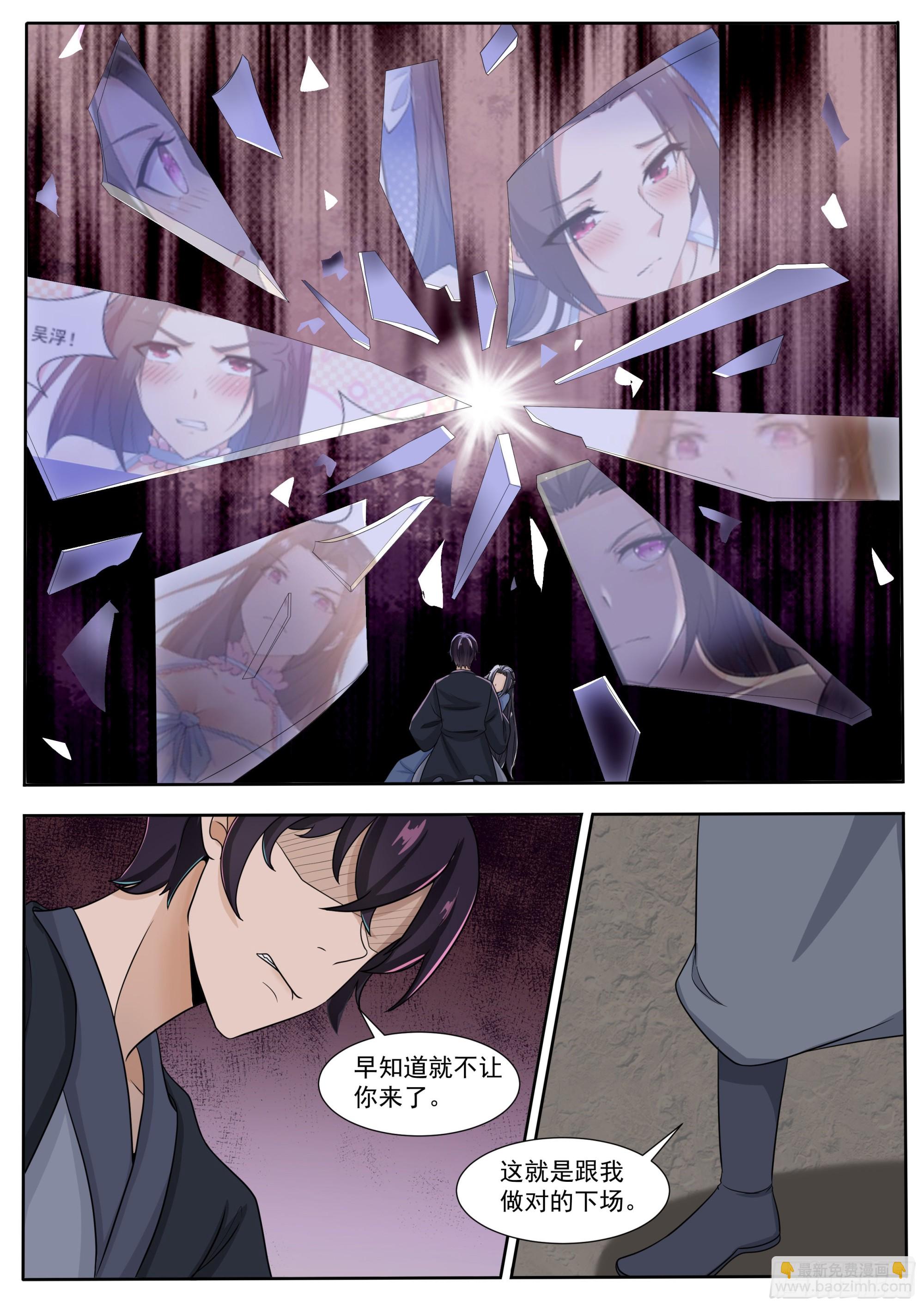 第289话 赶到3