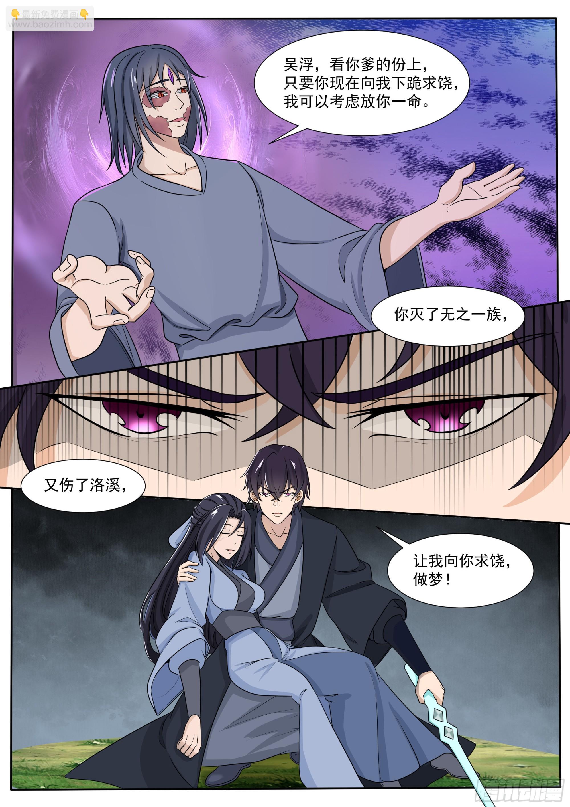 第289话 赶到4