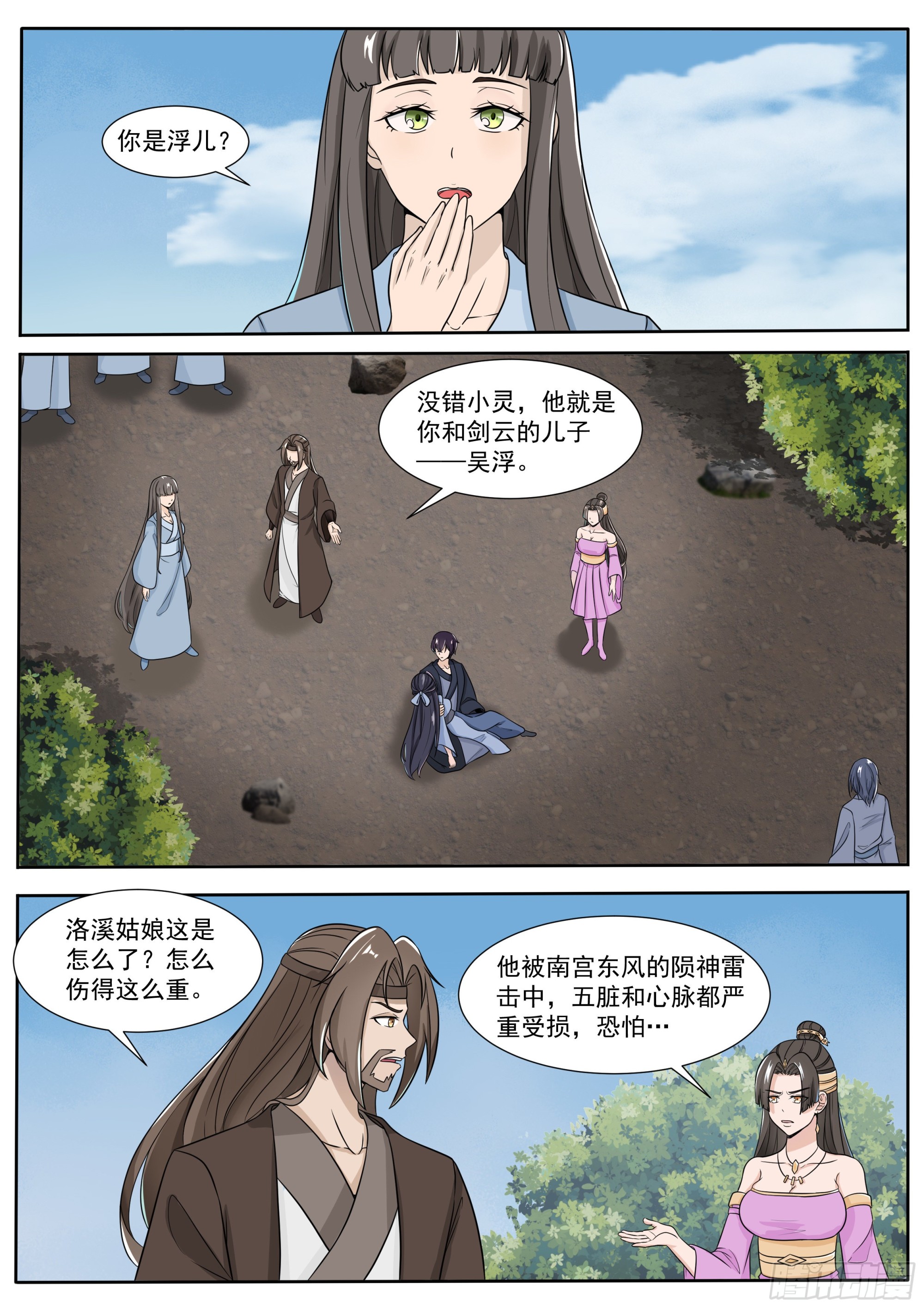 第289话 赶到6