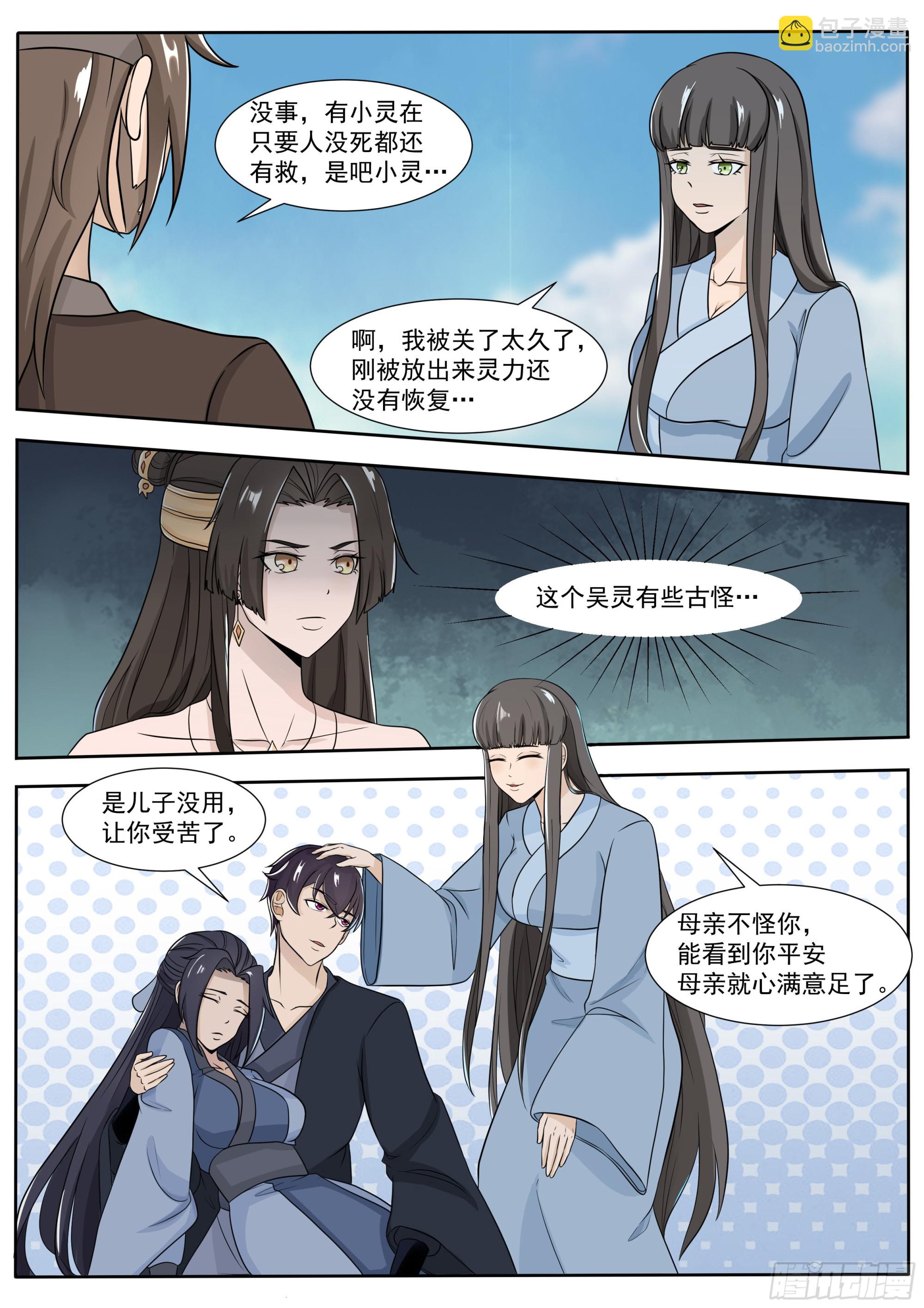 第289话 赶到7