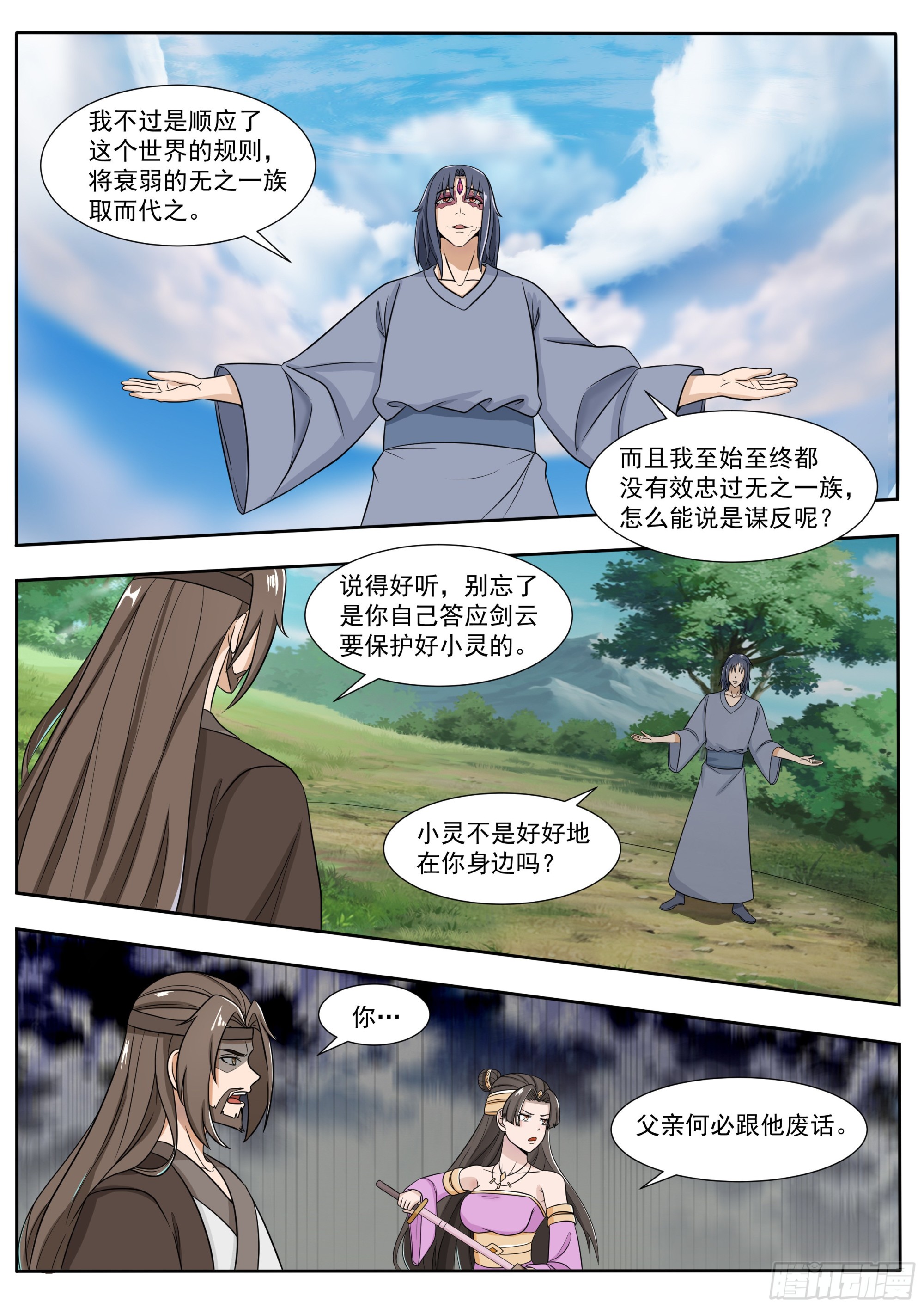 第289话 赶到9