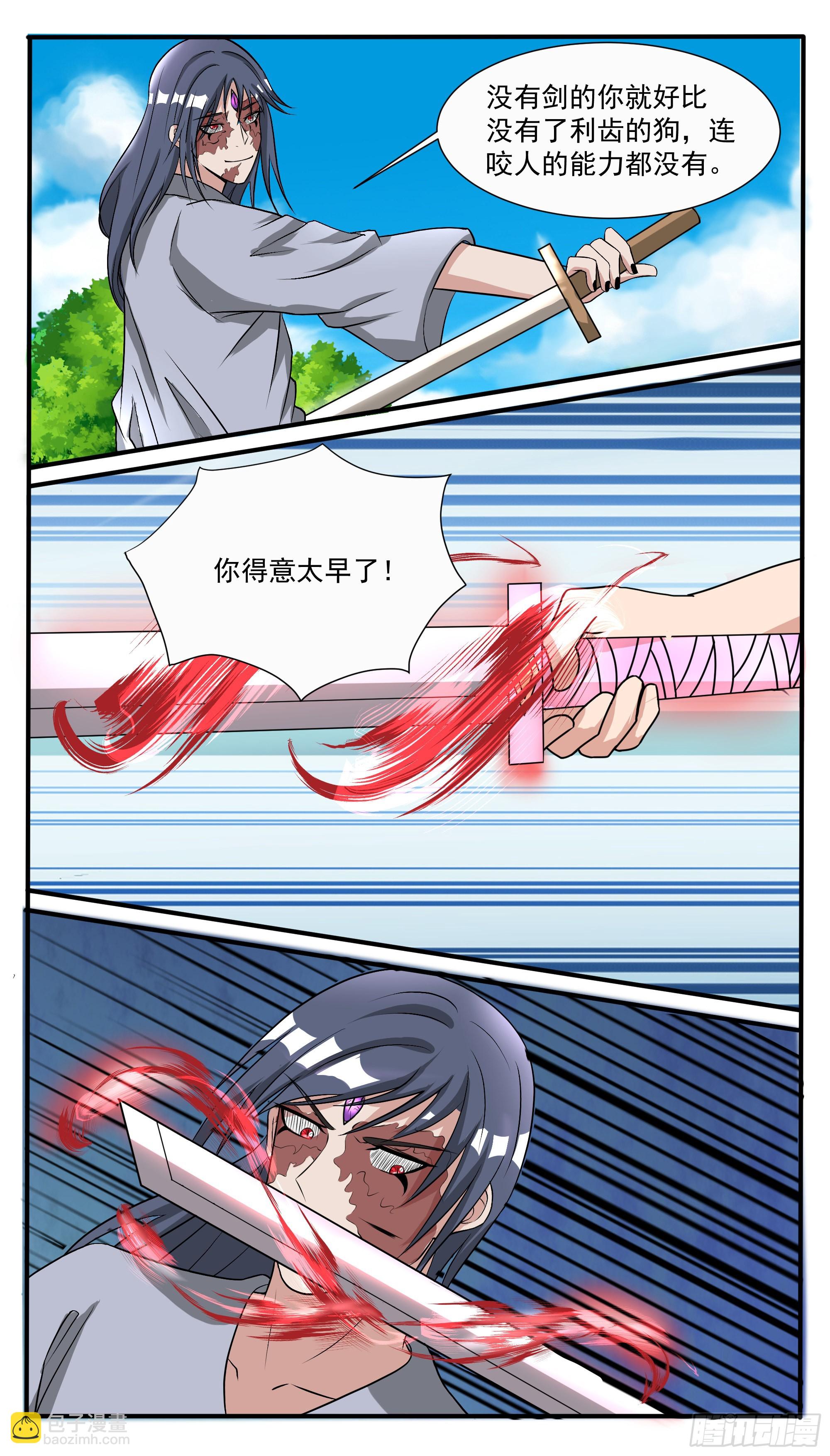 第290话 大女主剑诀2