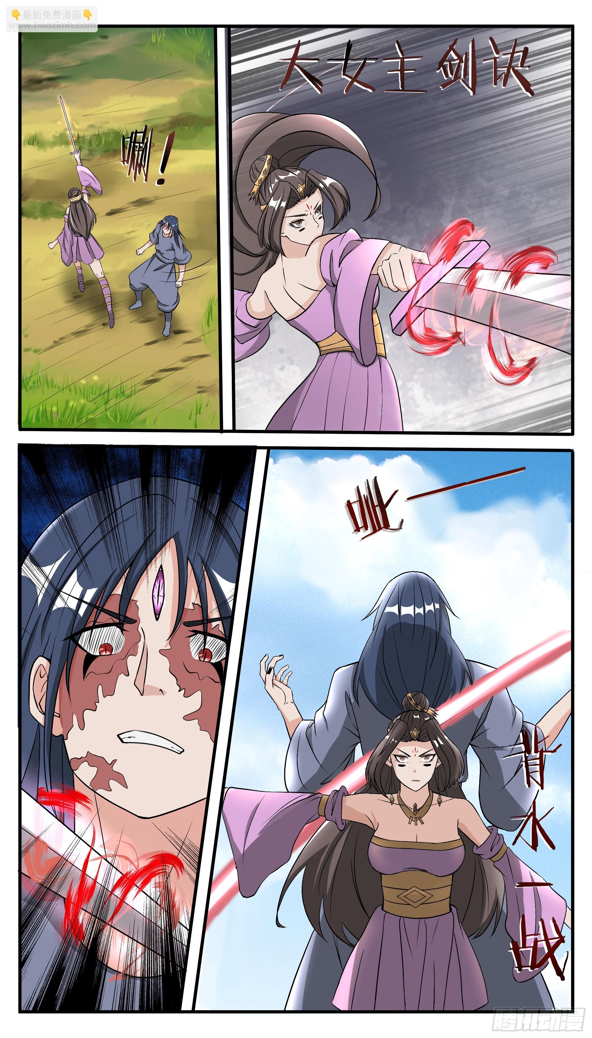 第290话 大女主剑诀3