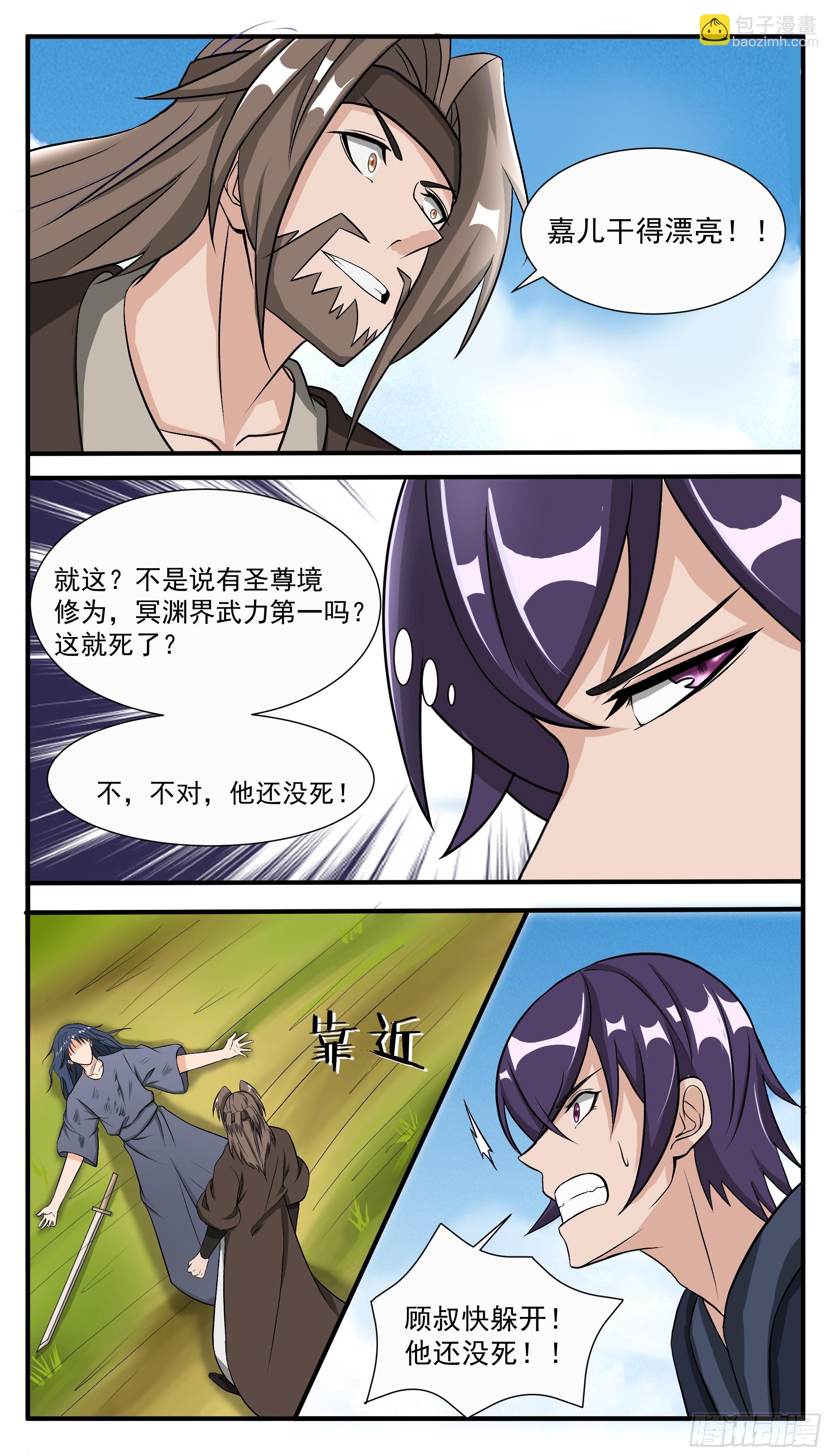 第290话 大女主剑诀4
