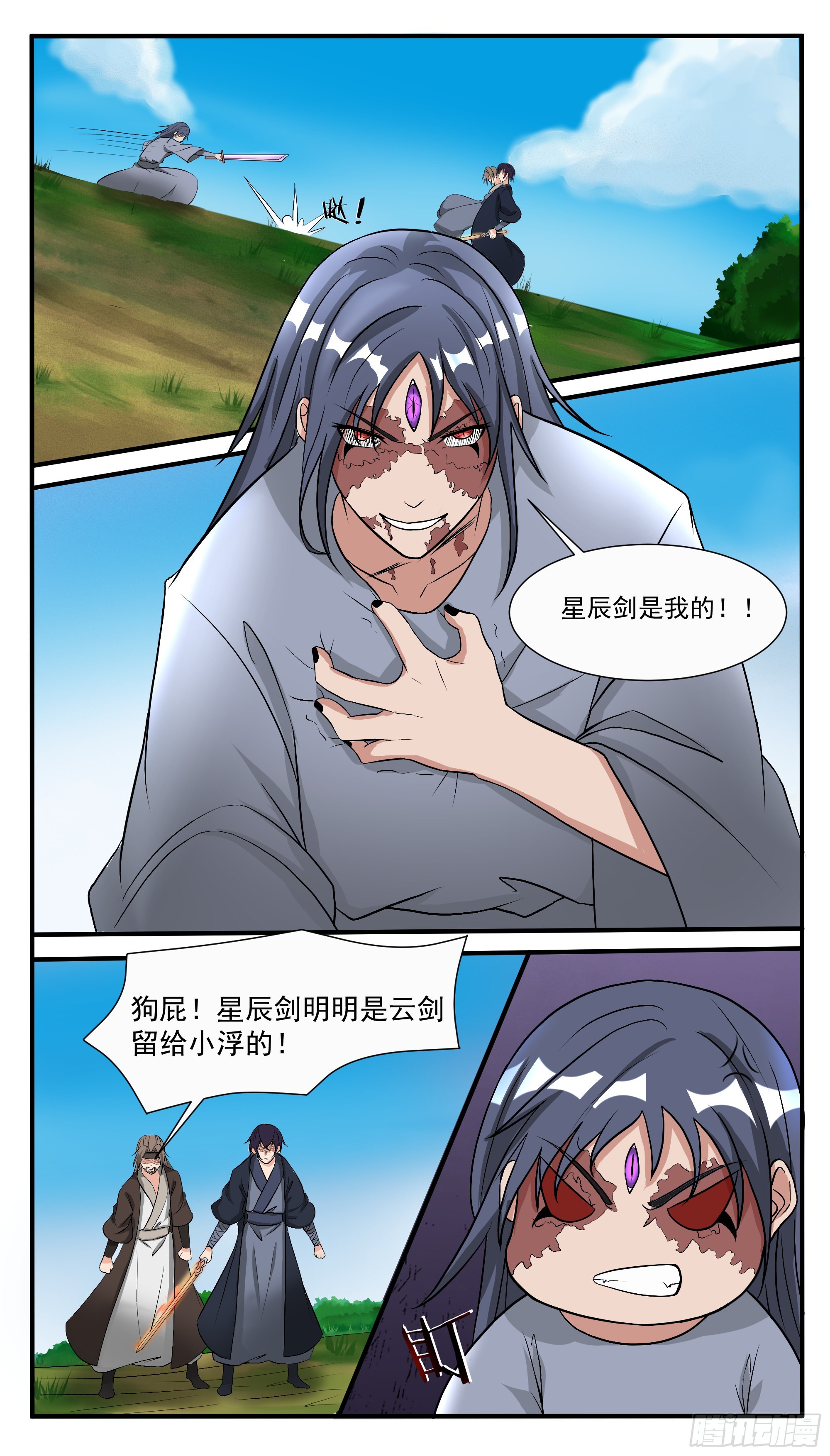 第290话 大女主剑诀6