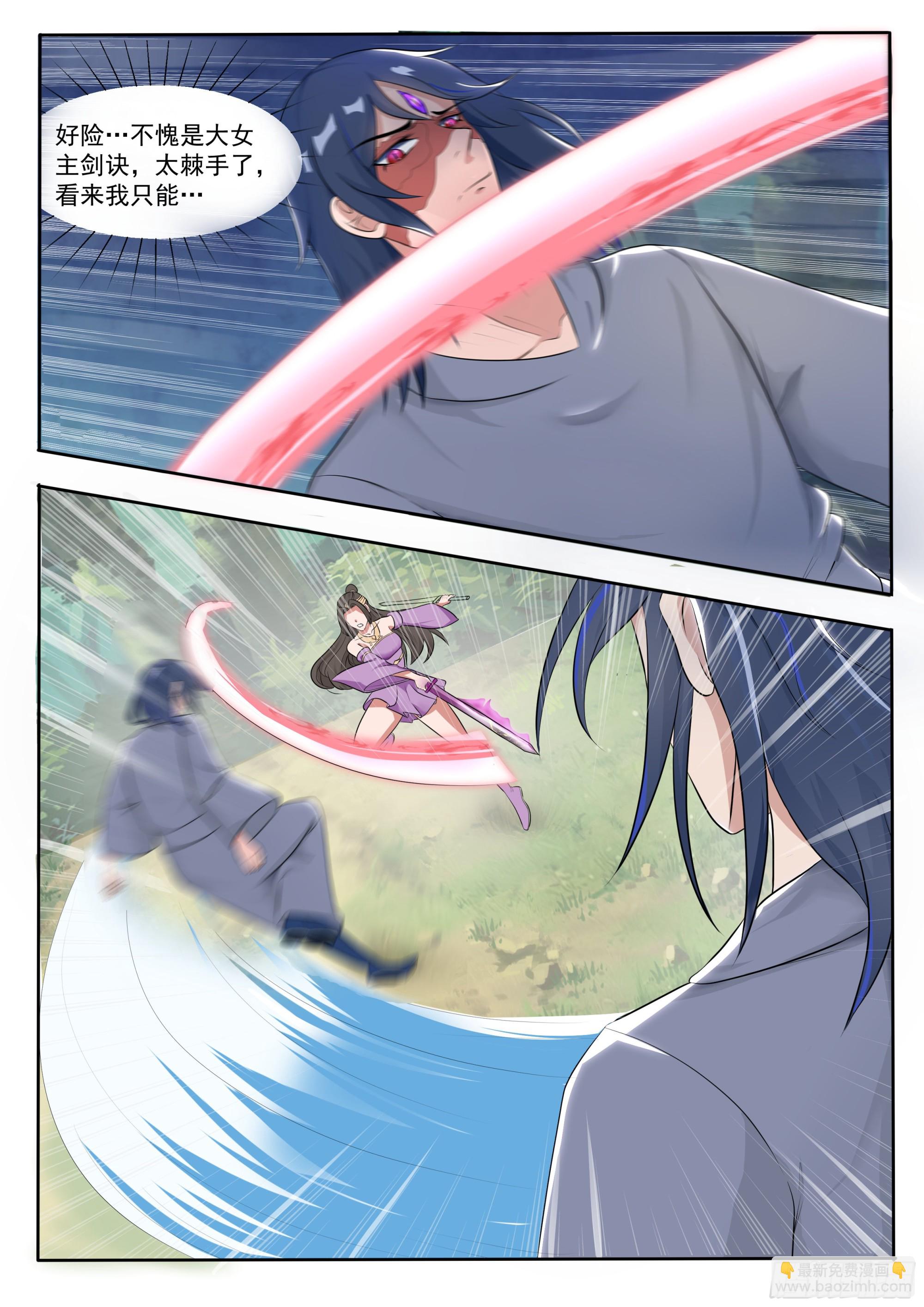 第291话 二化身1