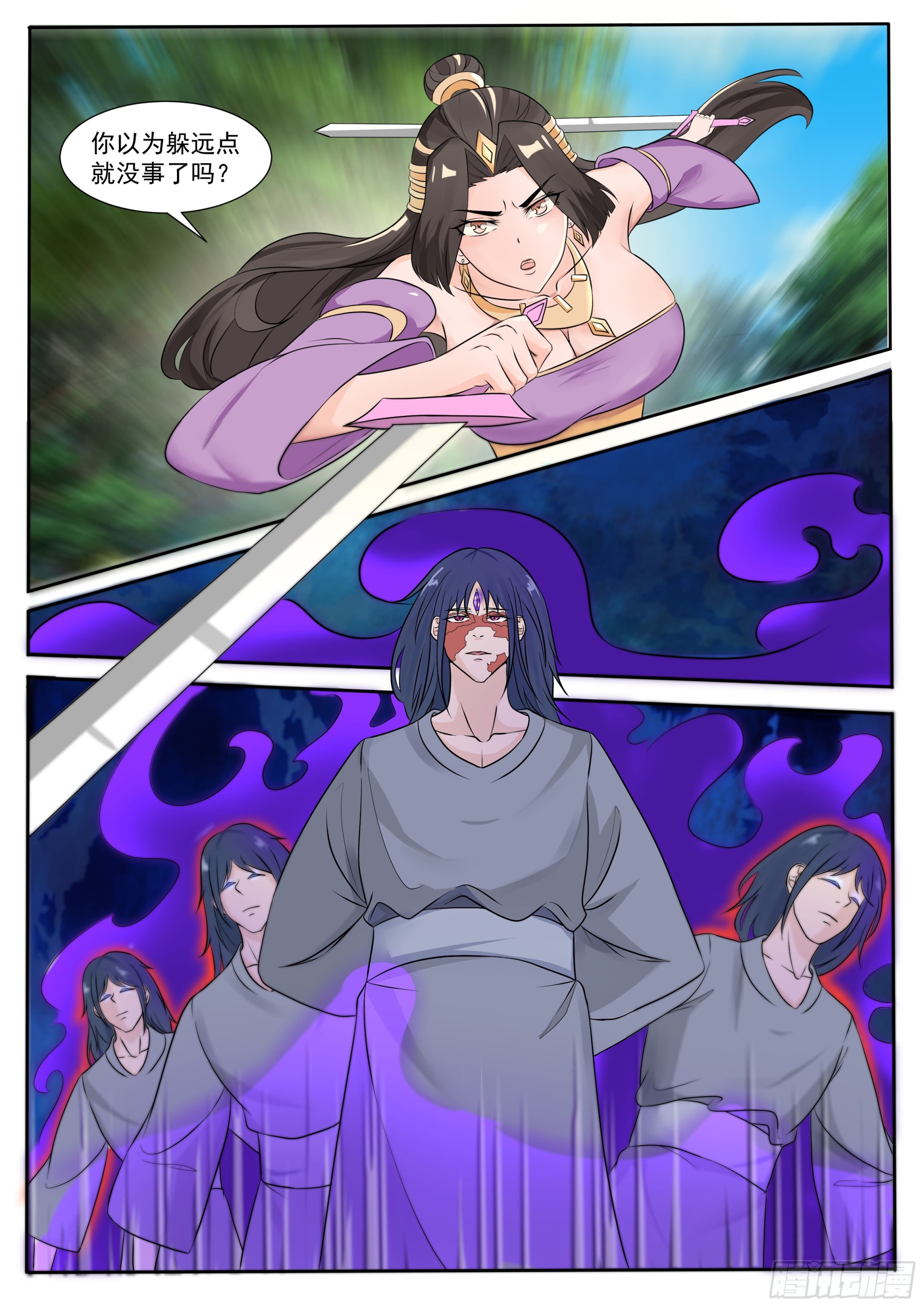 第291话 二化身2