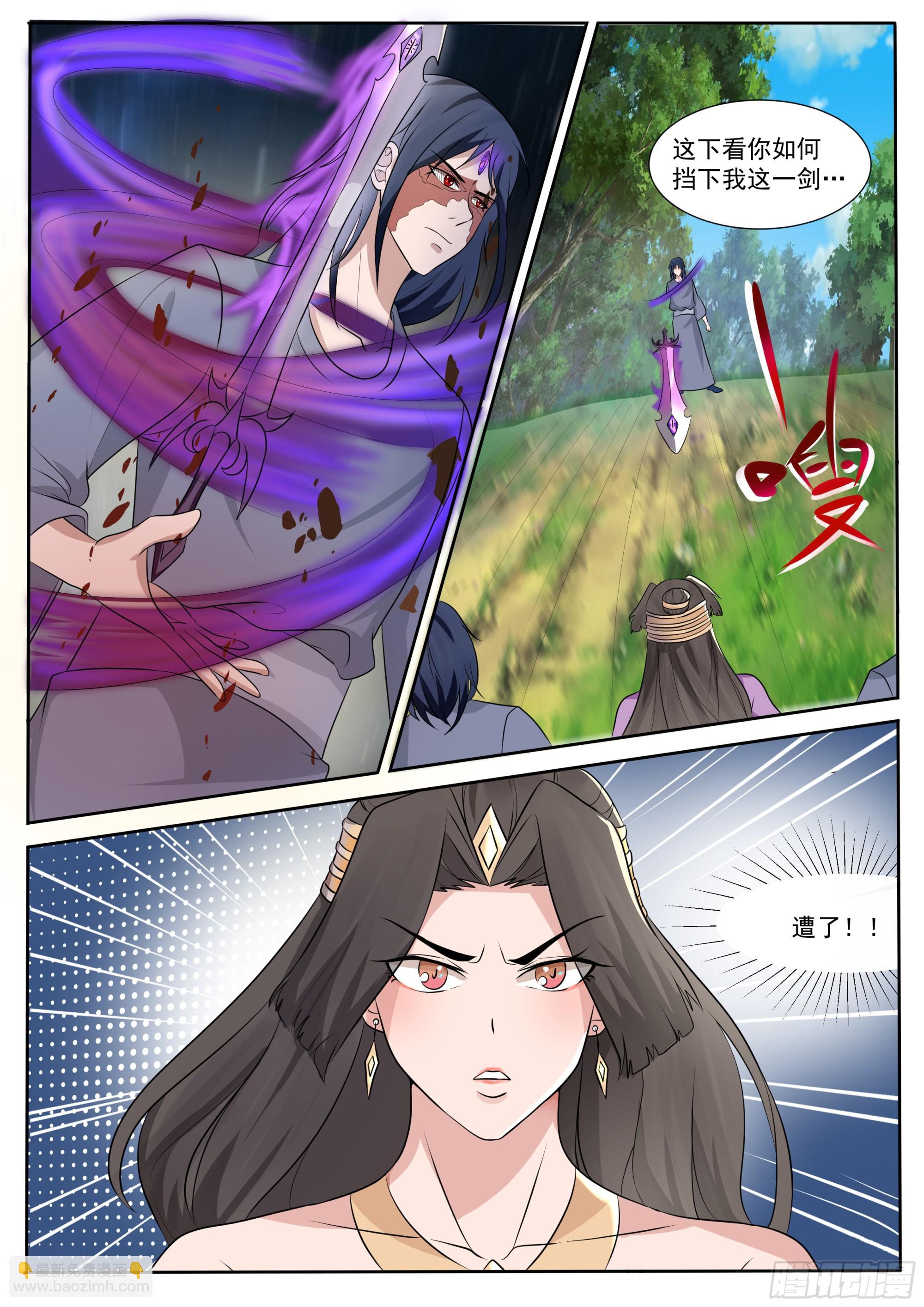 第291话 二化身5