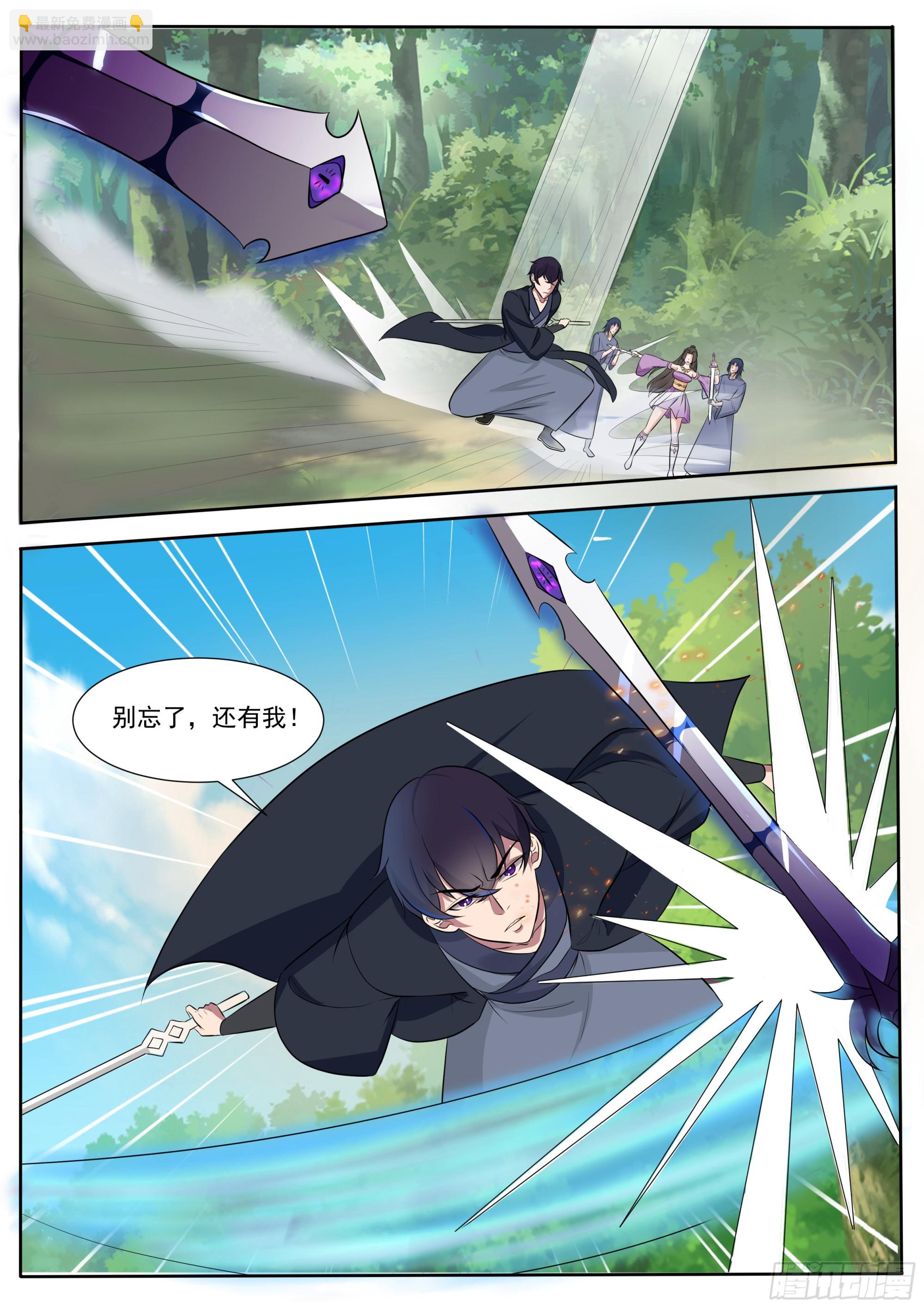 第291话 二化身6
