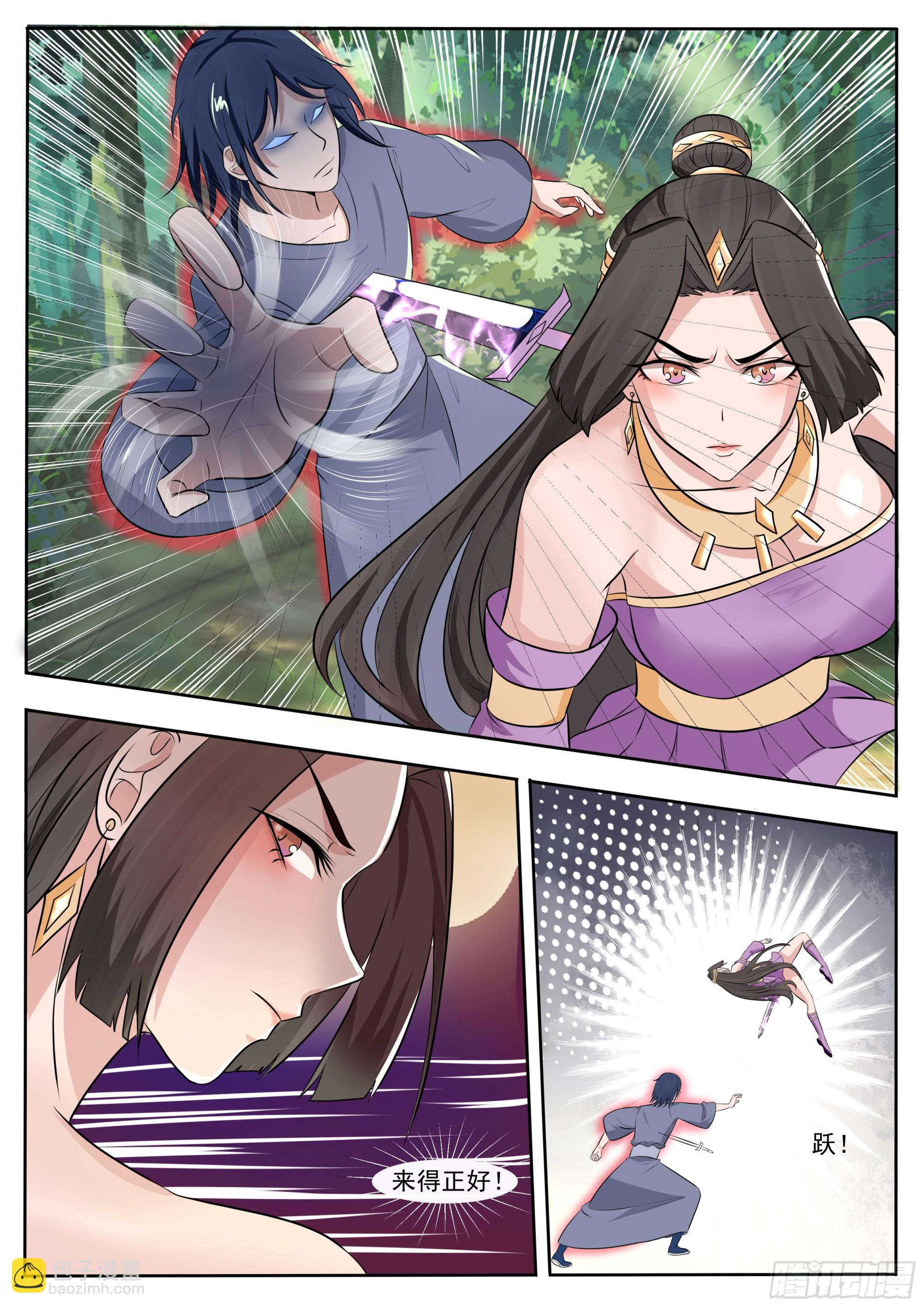 第291话 二化身9