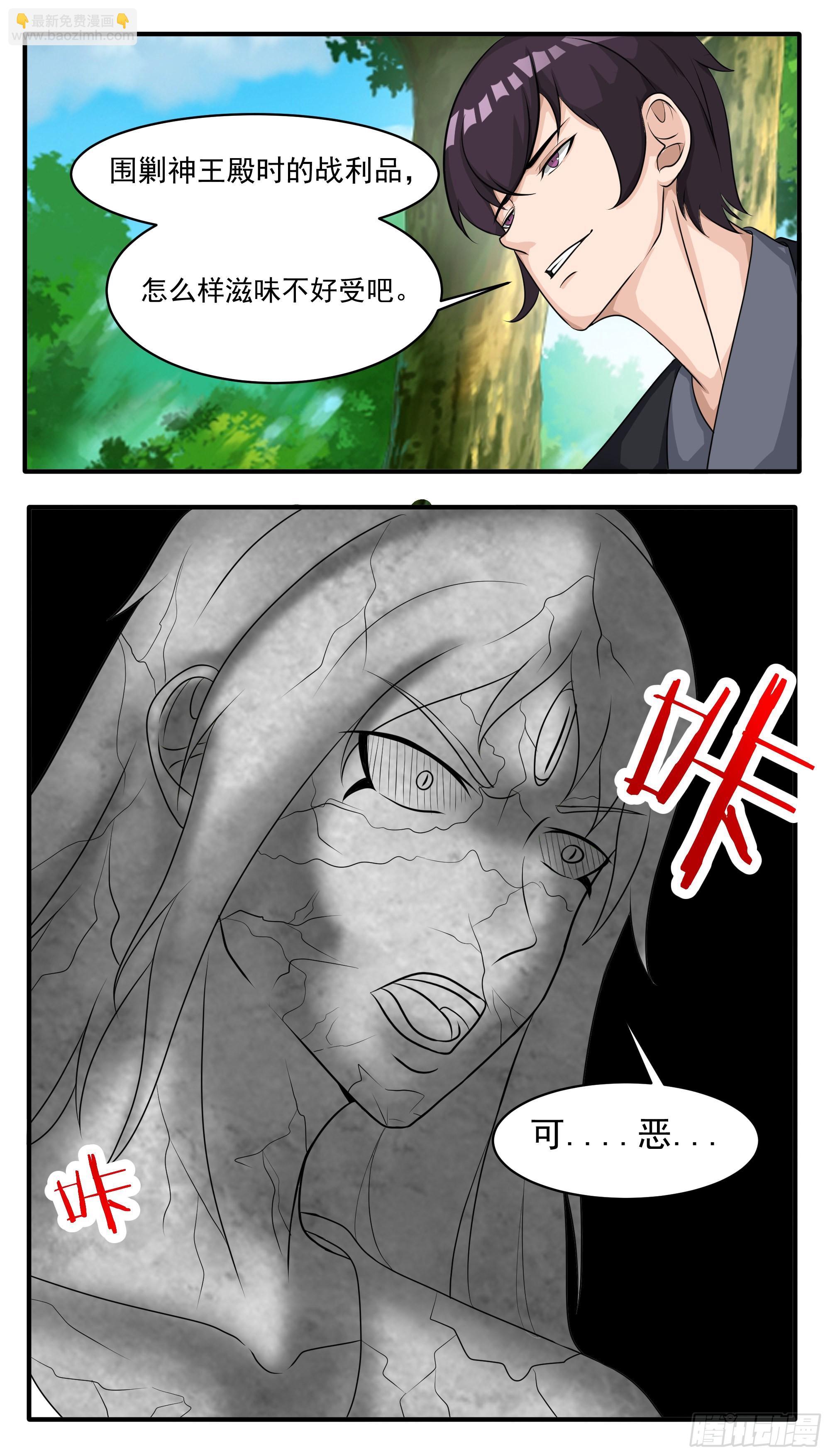 第292话  美杜莎之瞳显威10