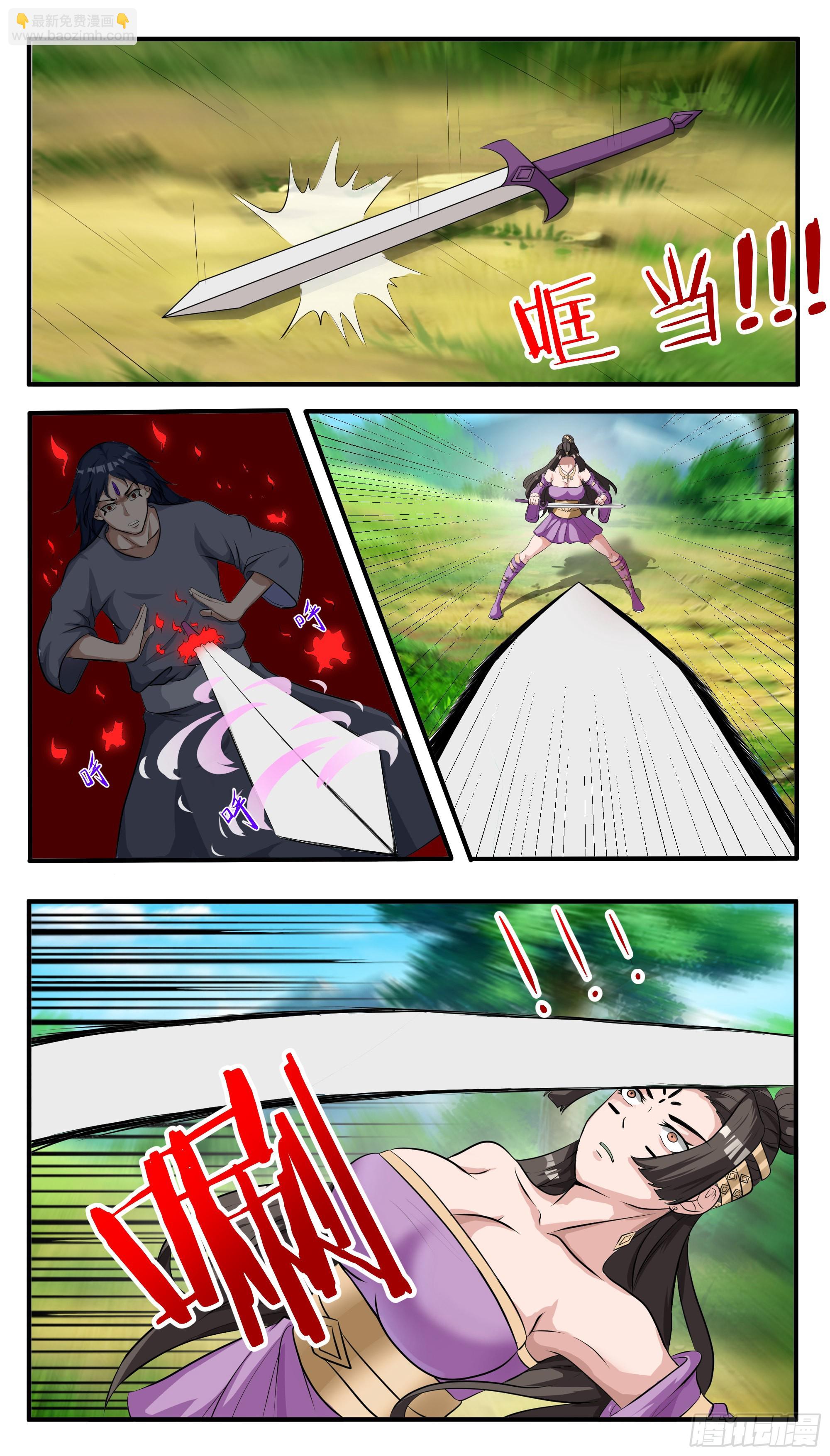 第292话  美杜莎之瞳显威2