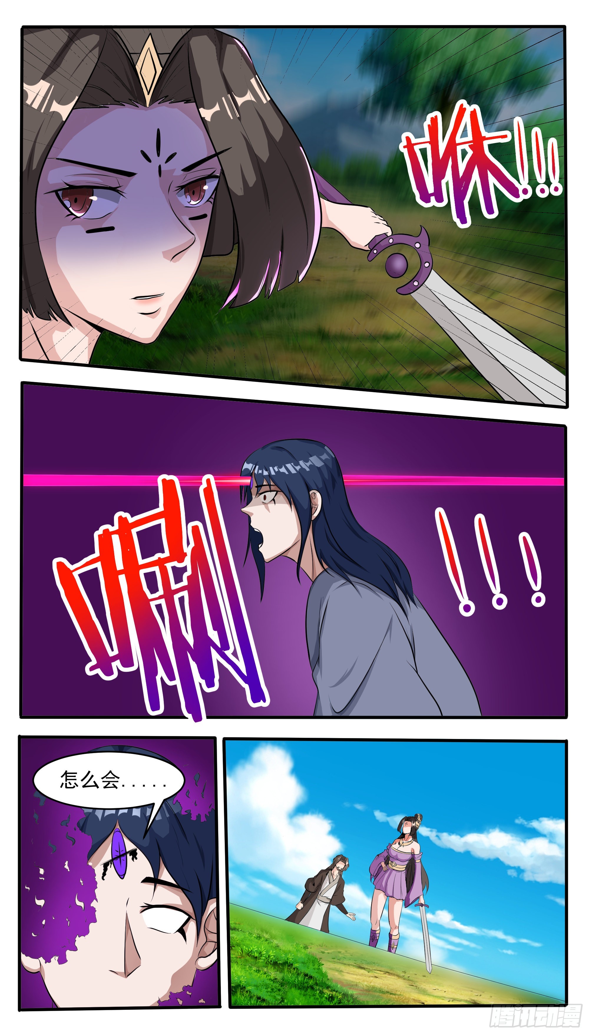 第292话  美杜莎之瞳显威3
