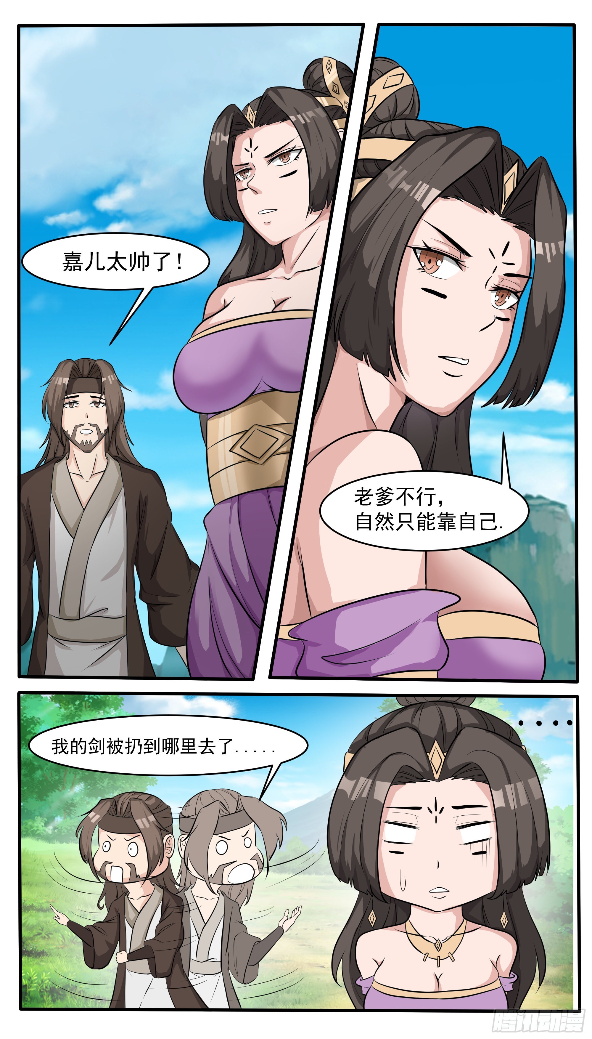 第292话  美杜莎之瞳显威4