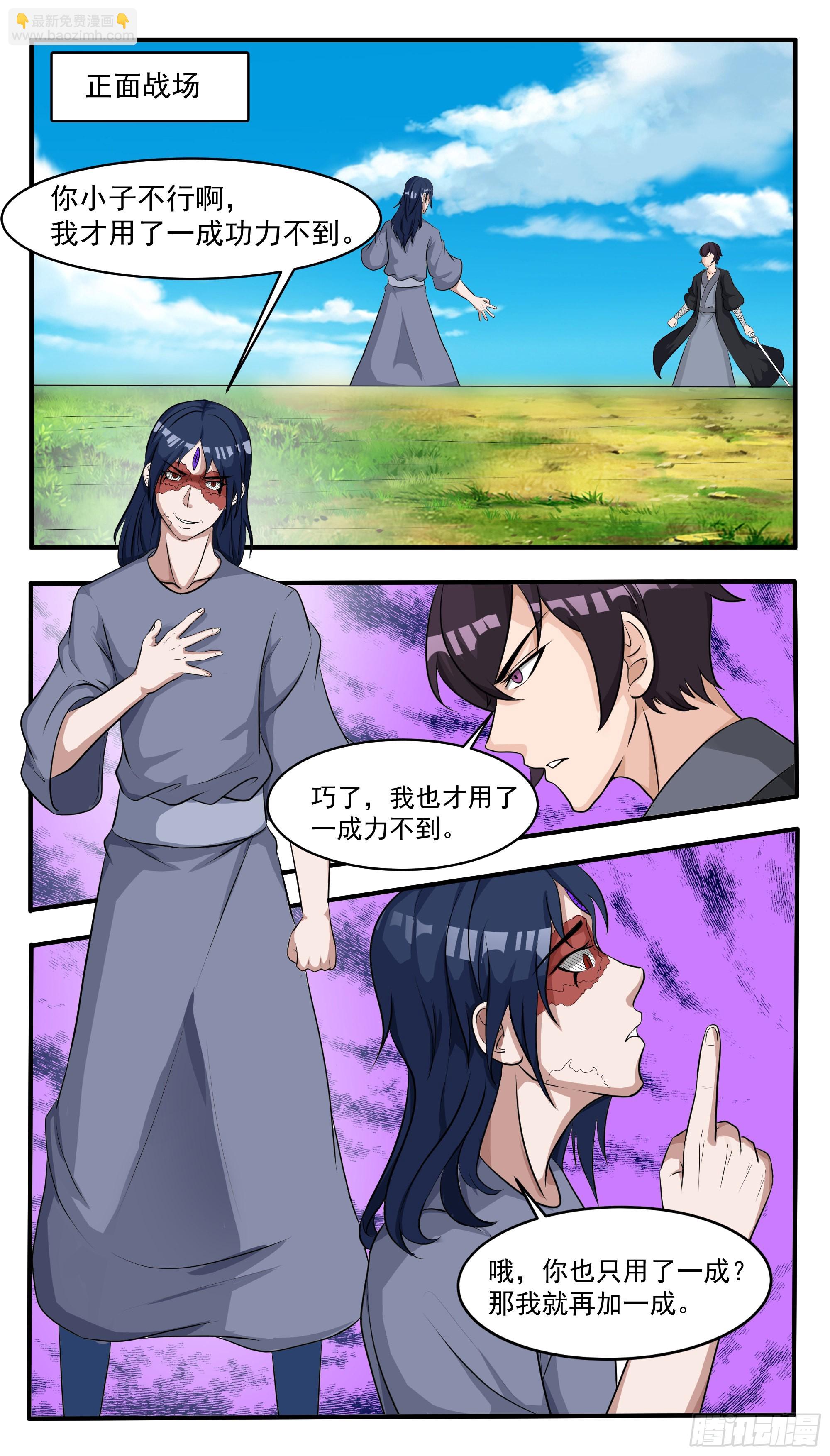 第292话  美杜莎之瞳显威5