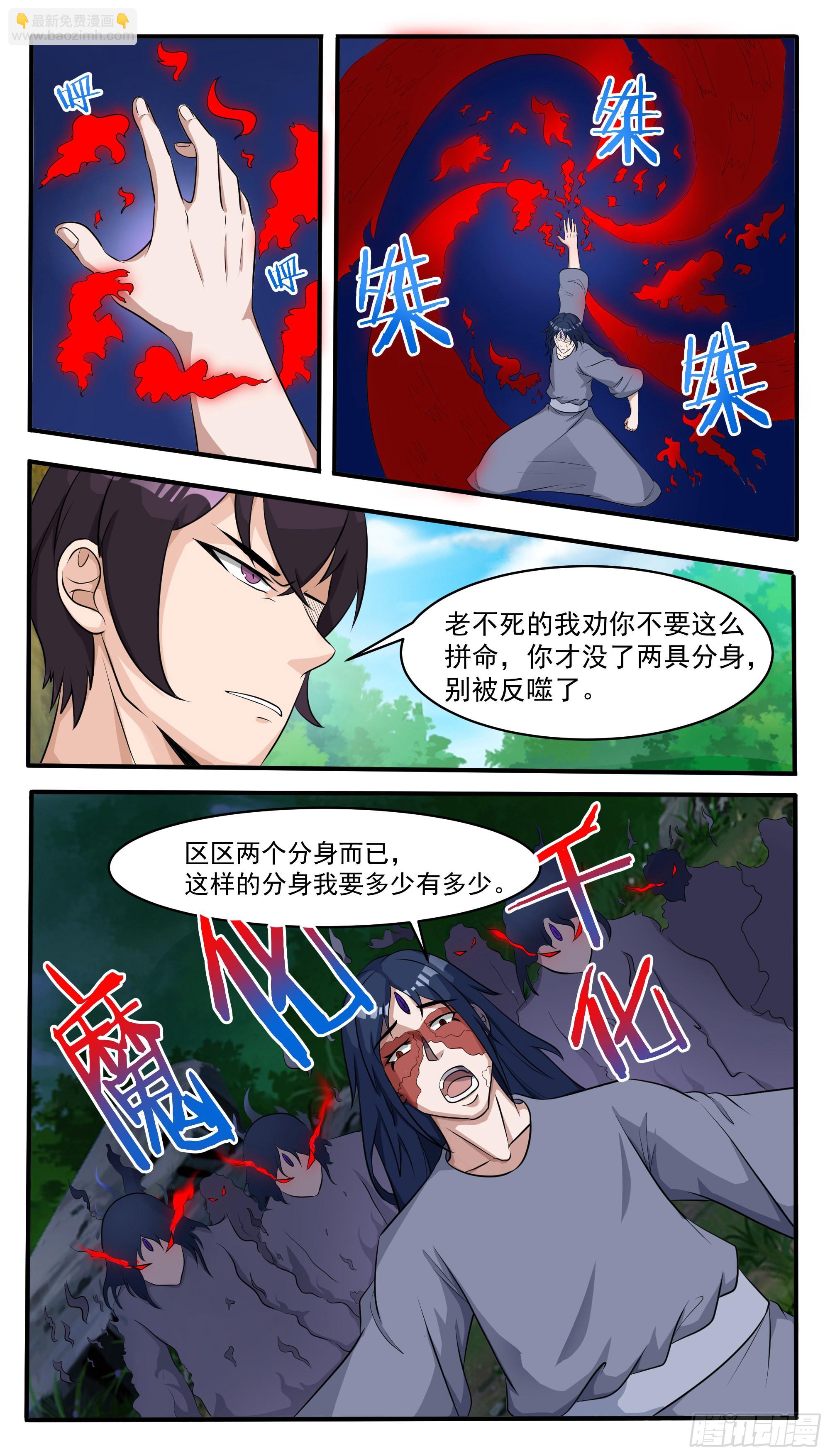第292话  美杜莎之瞳显威6