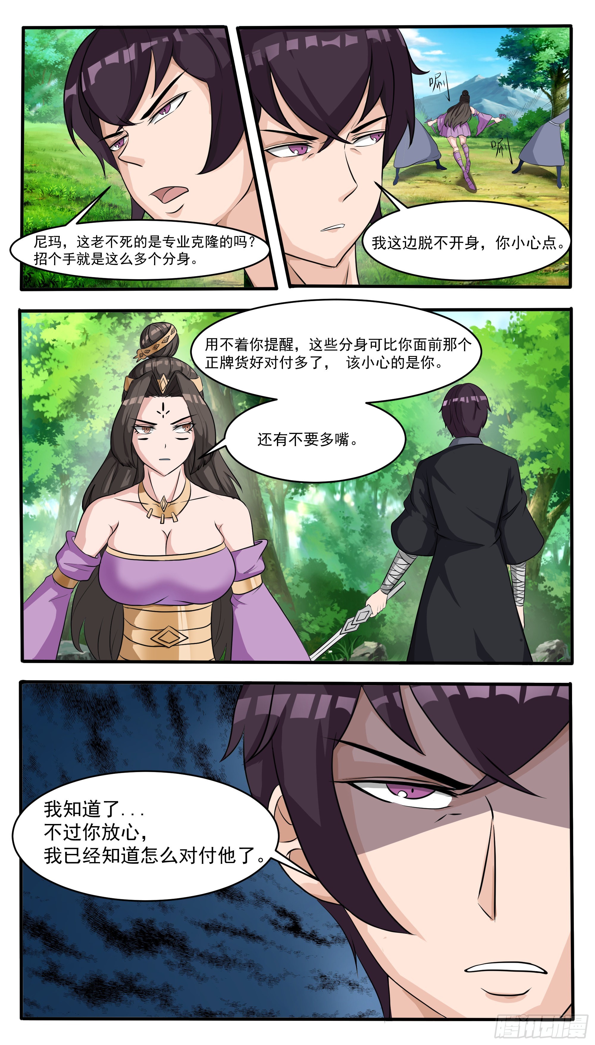第292话  美杜莎之瞳显威7