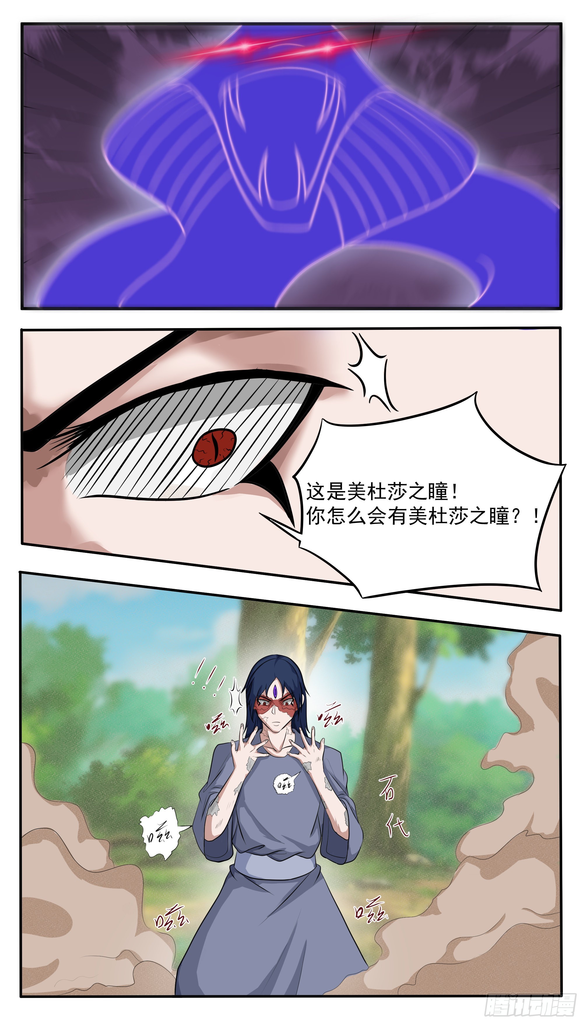 第292话  美杜莎之瞳显威9