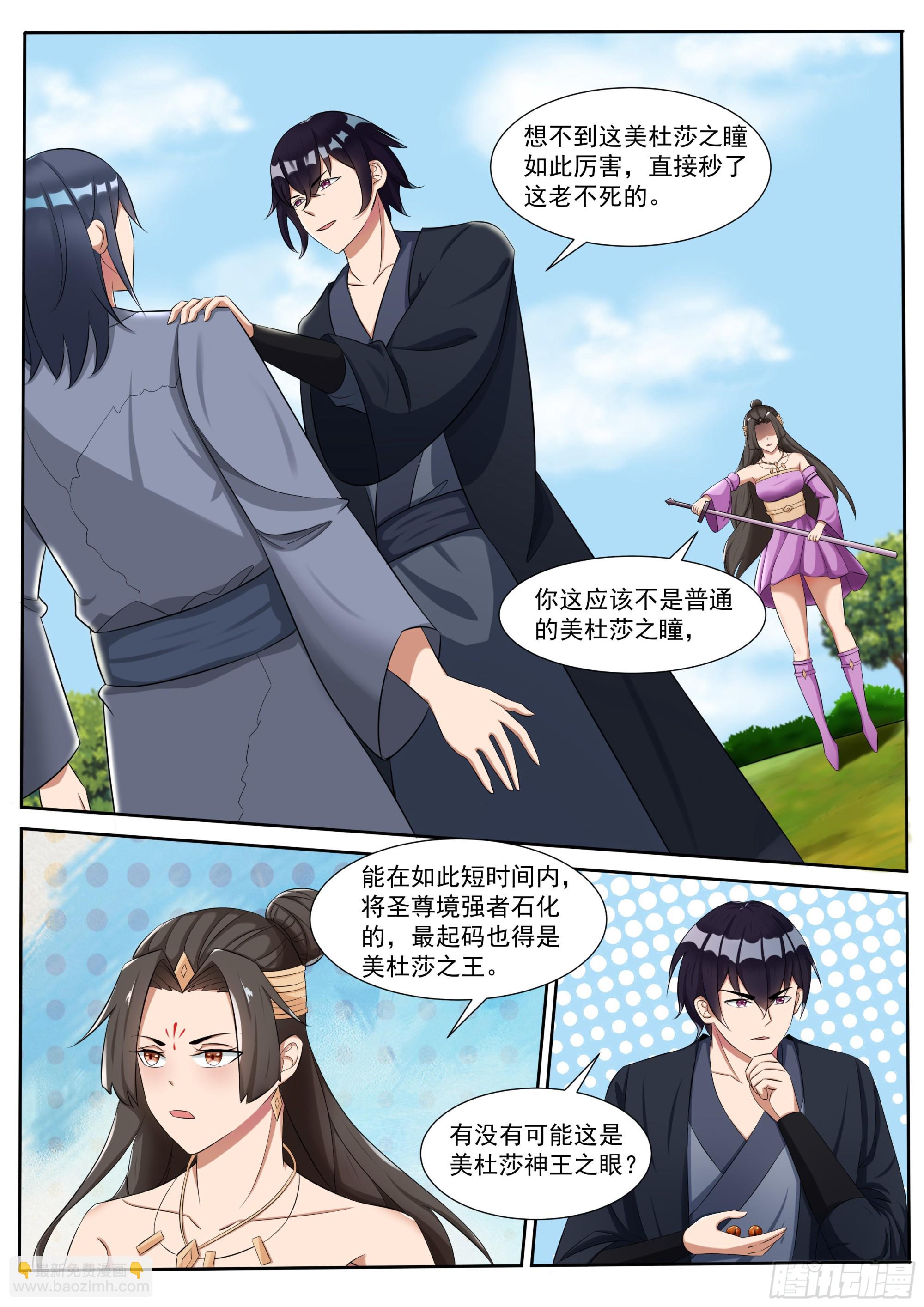 第293话 傀儡1