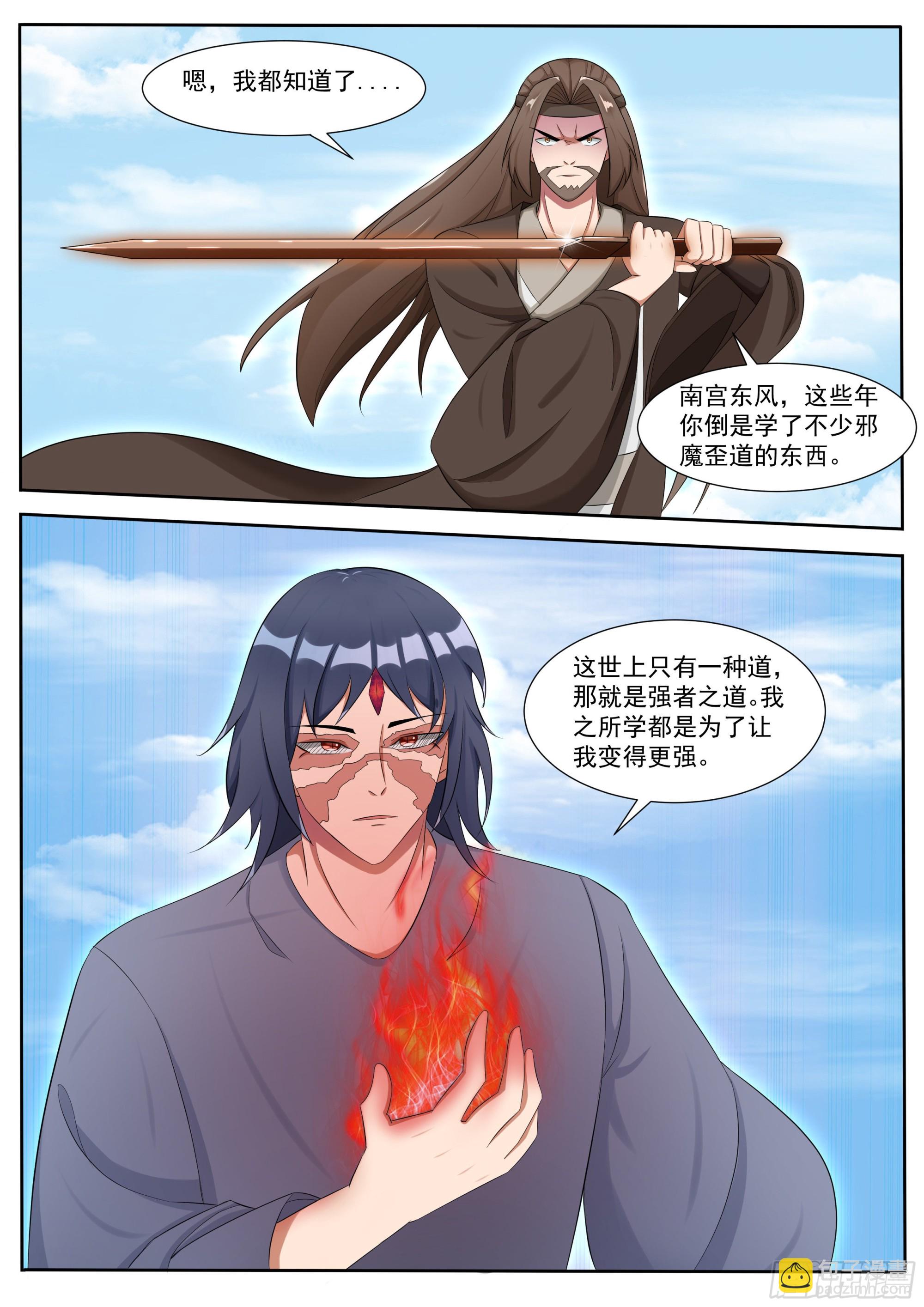 第293话 傀儡10