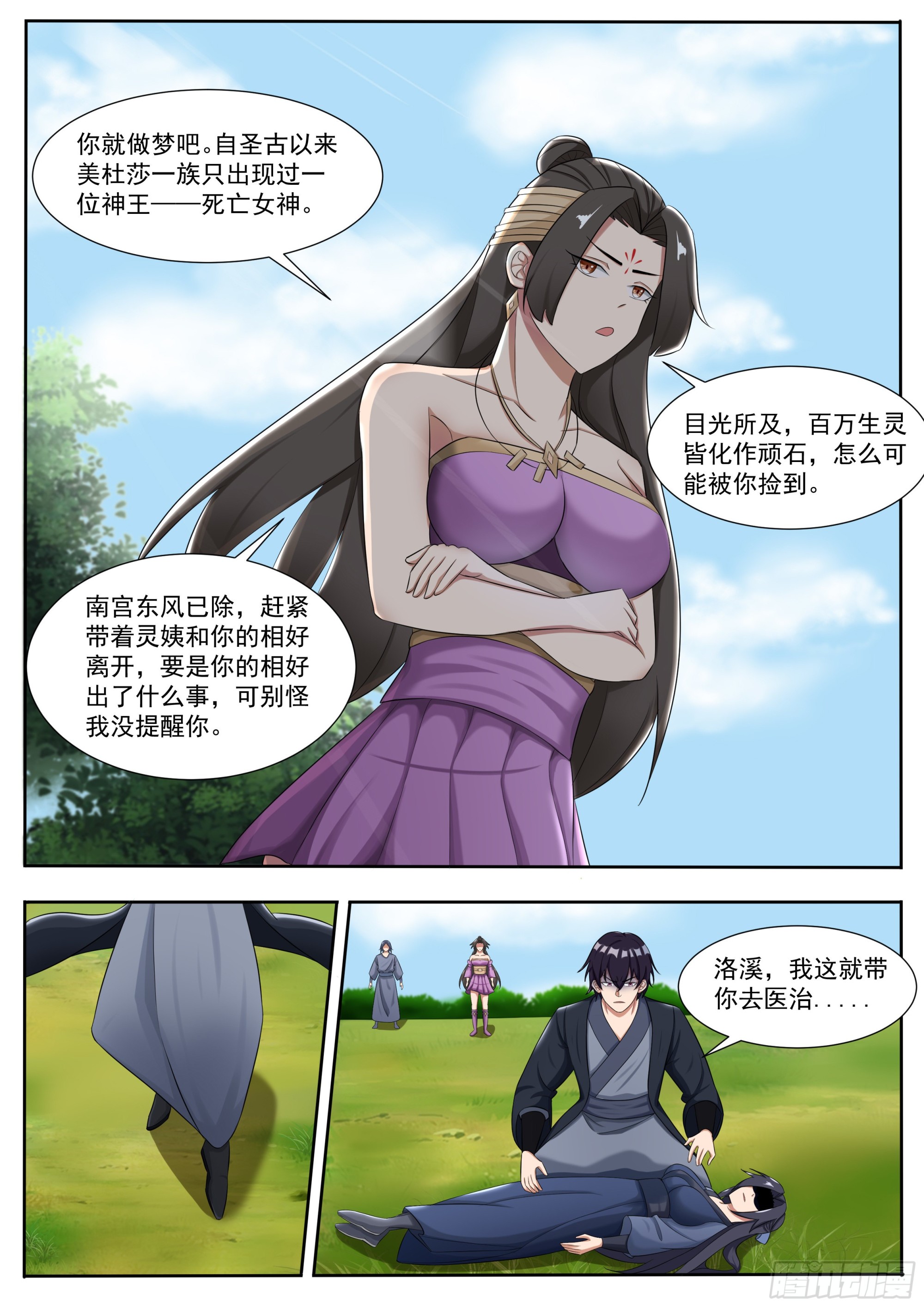 第293话 傀儡2