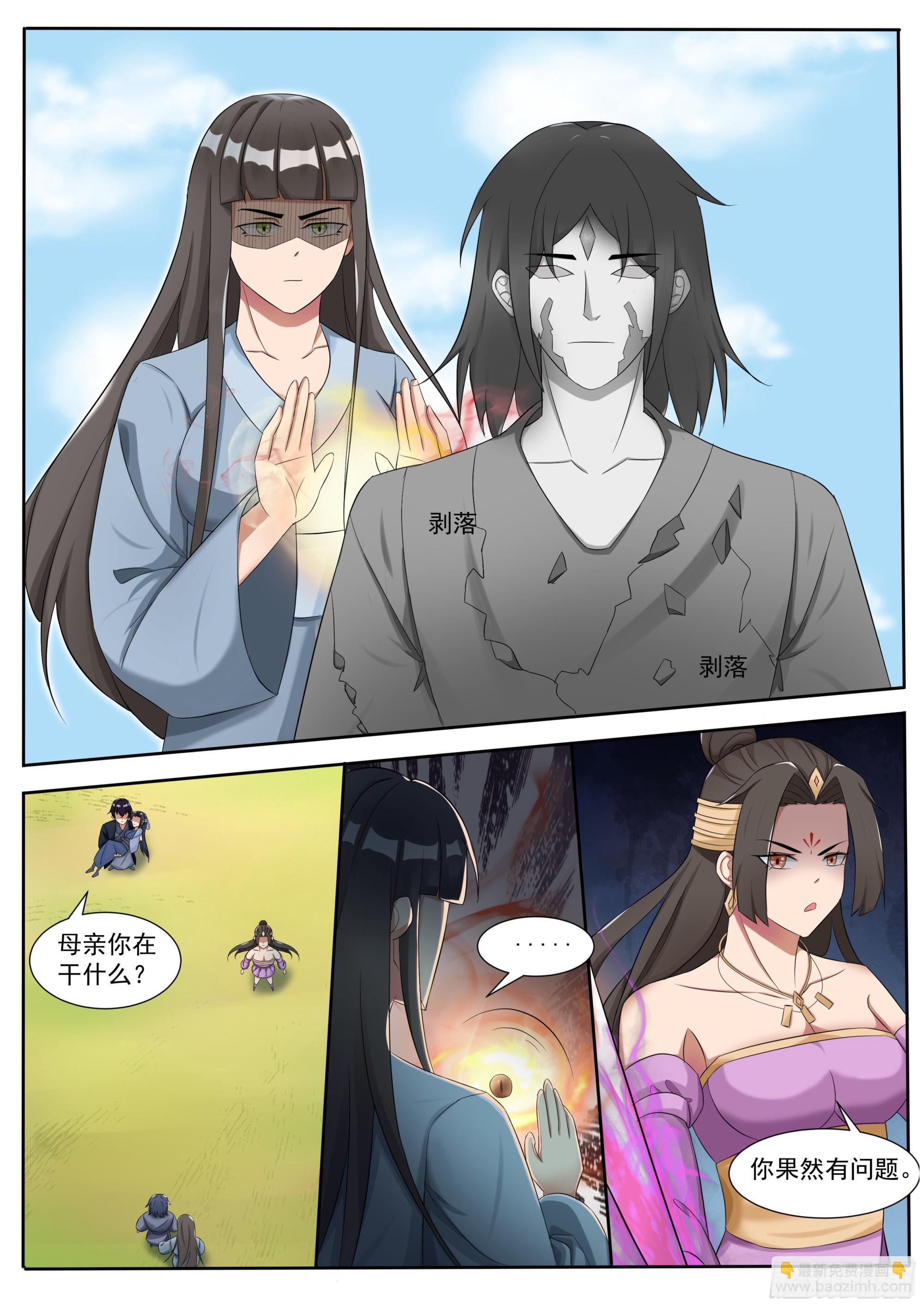 第293话 傀儡4