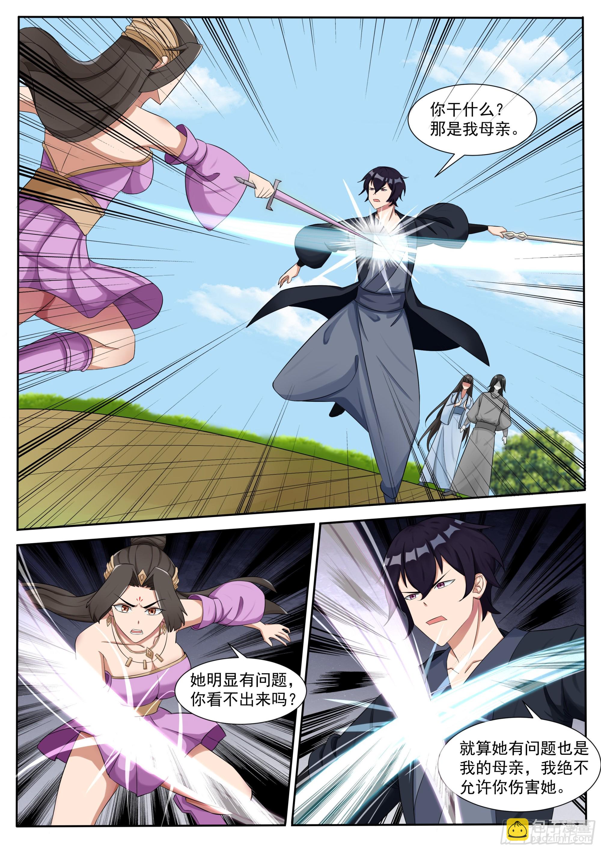 第293话 傀儡5