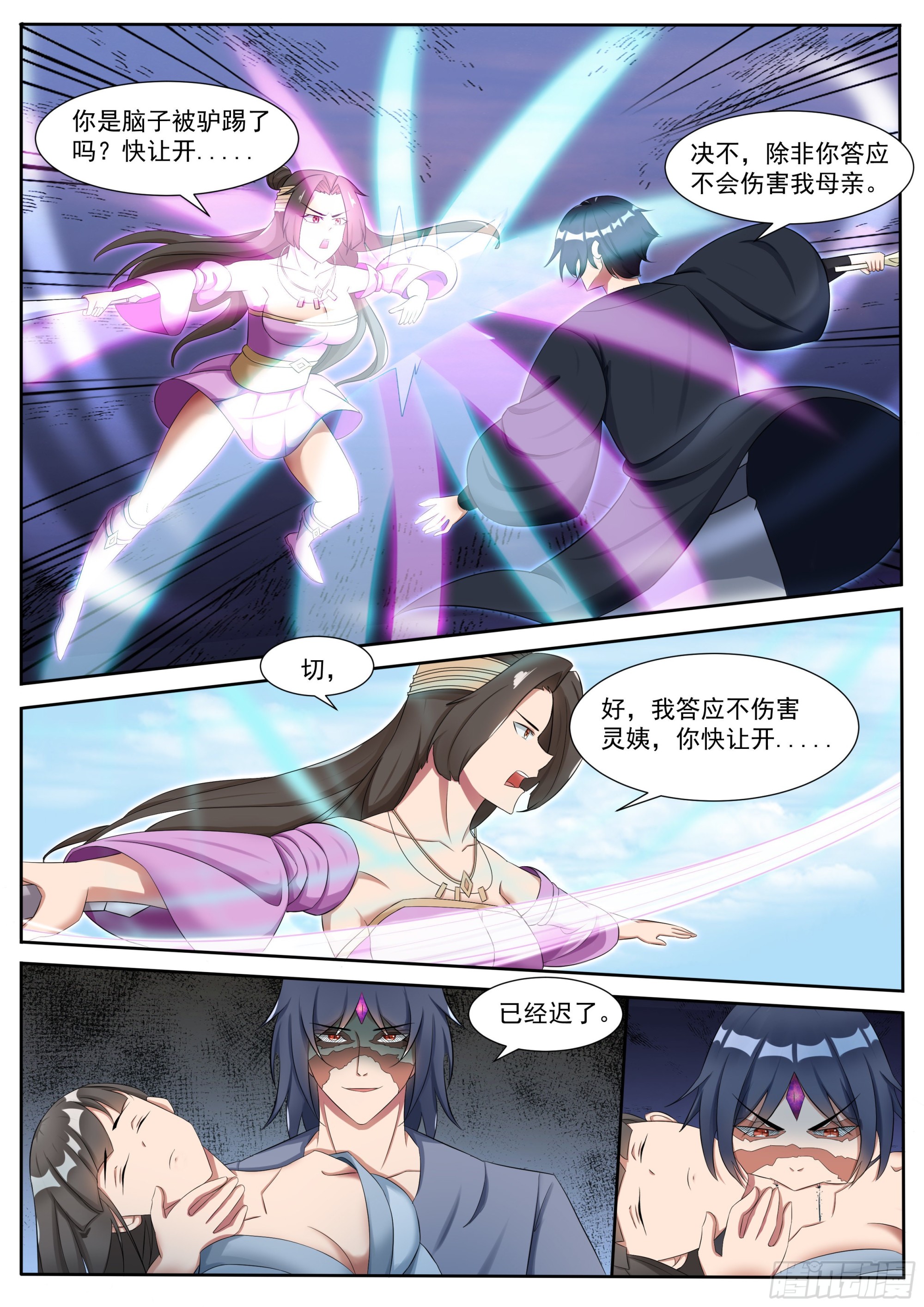 第293话 傀儡6