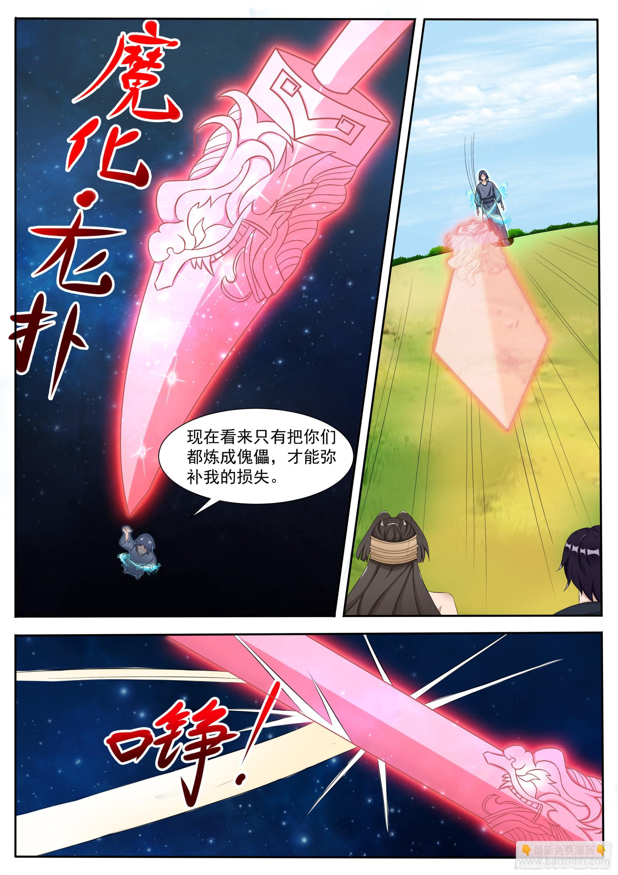 第293话 傀儡8