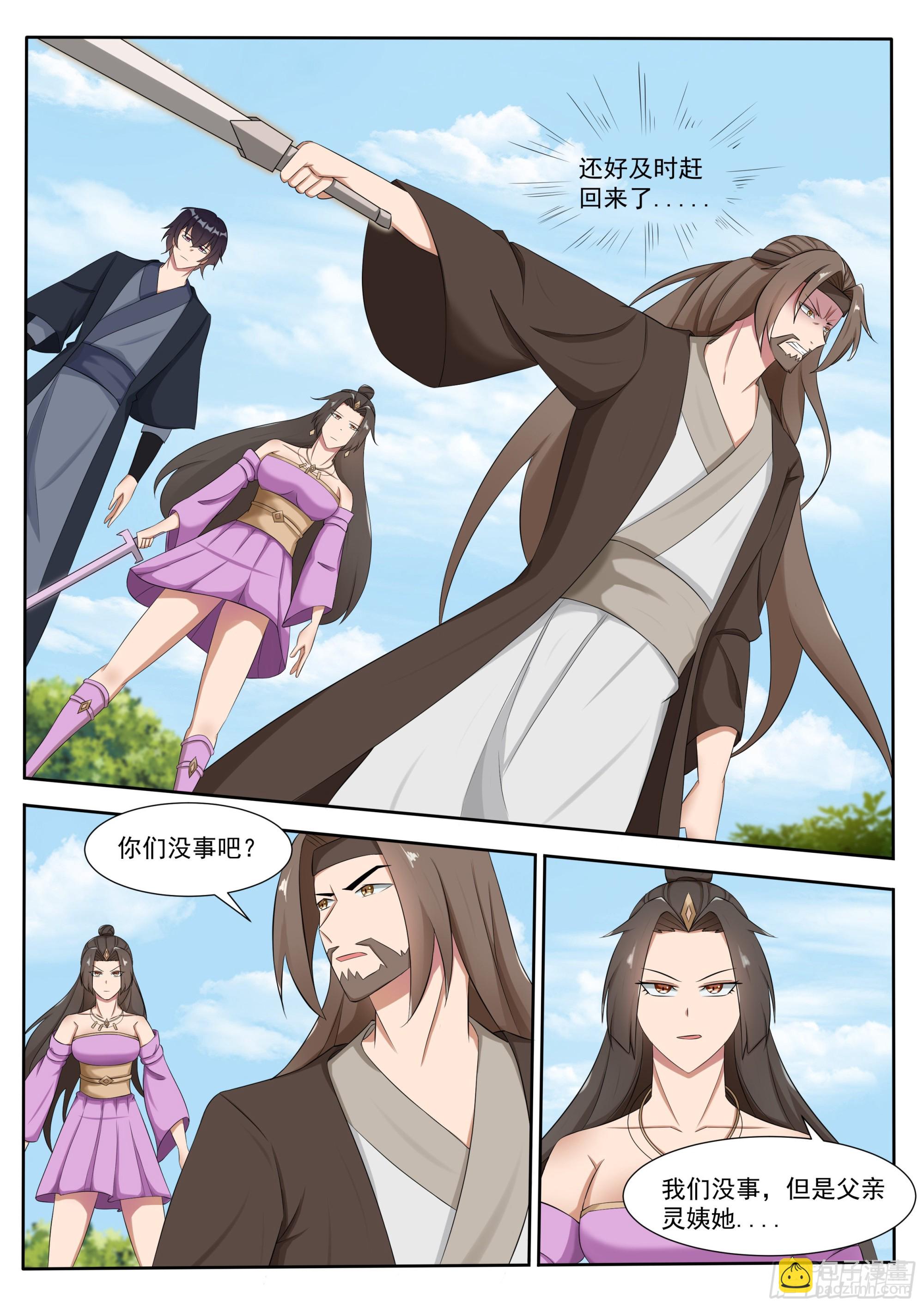 第293话 傀儡9