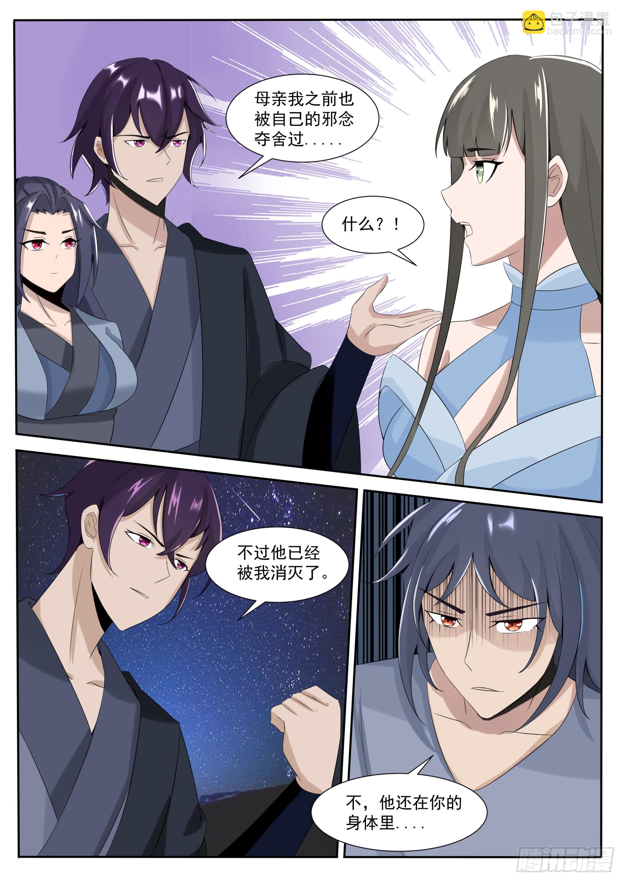 第295话 真正的吴灵10
