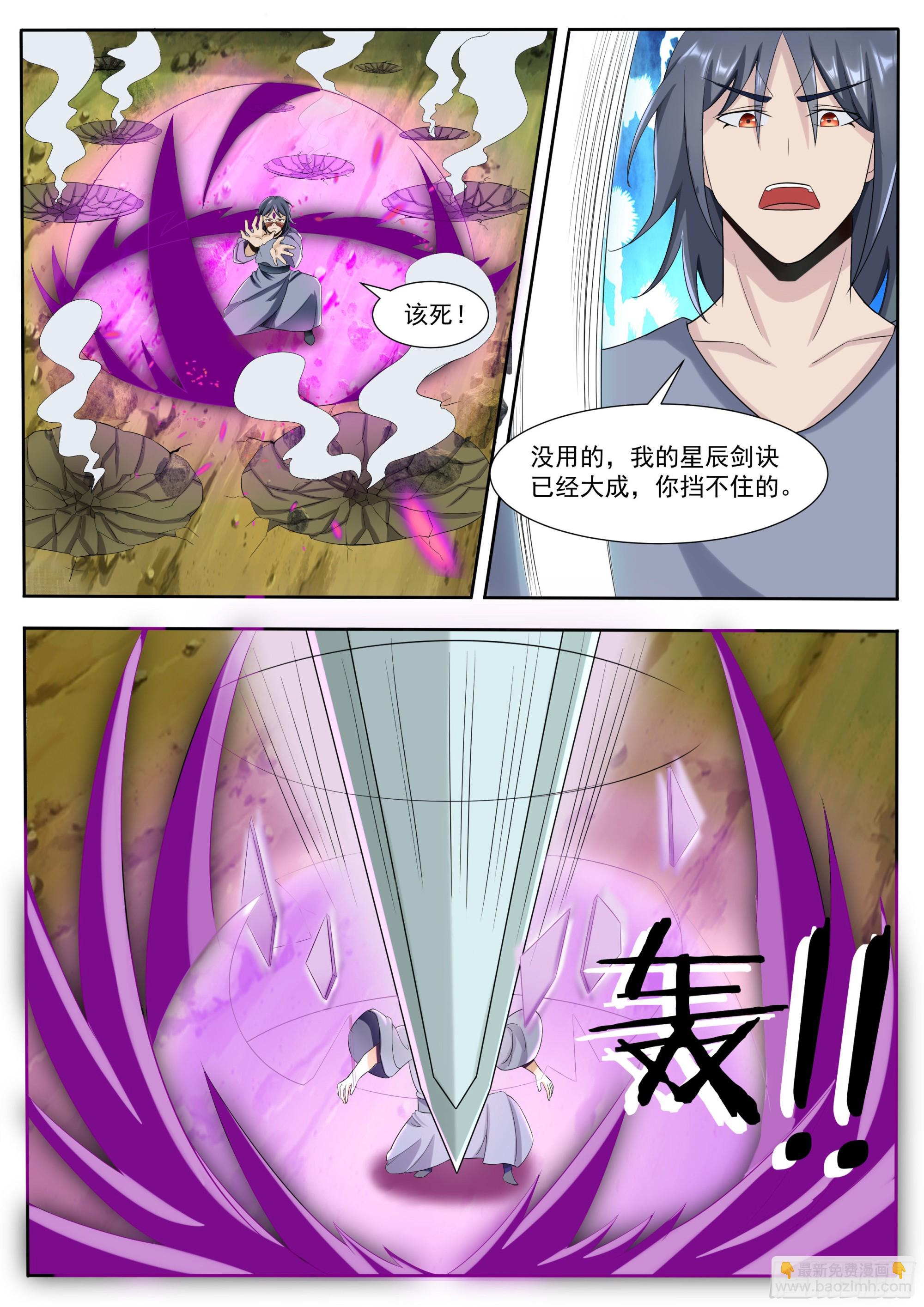 第295话 真正的吴灵2