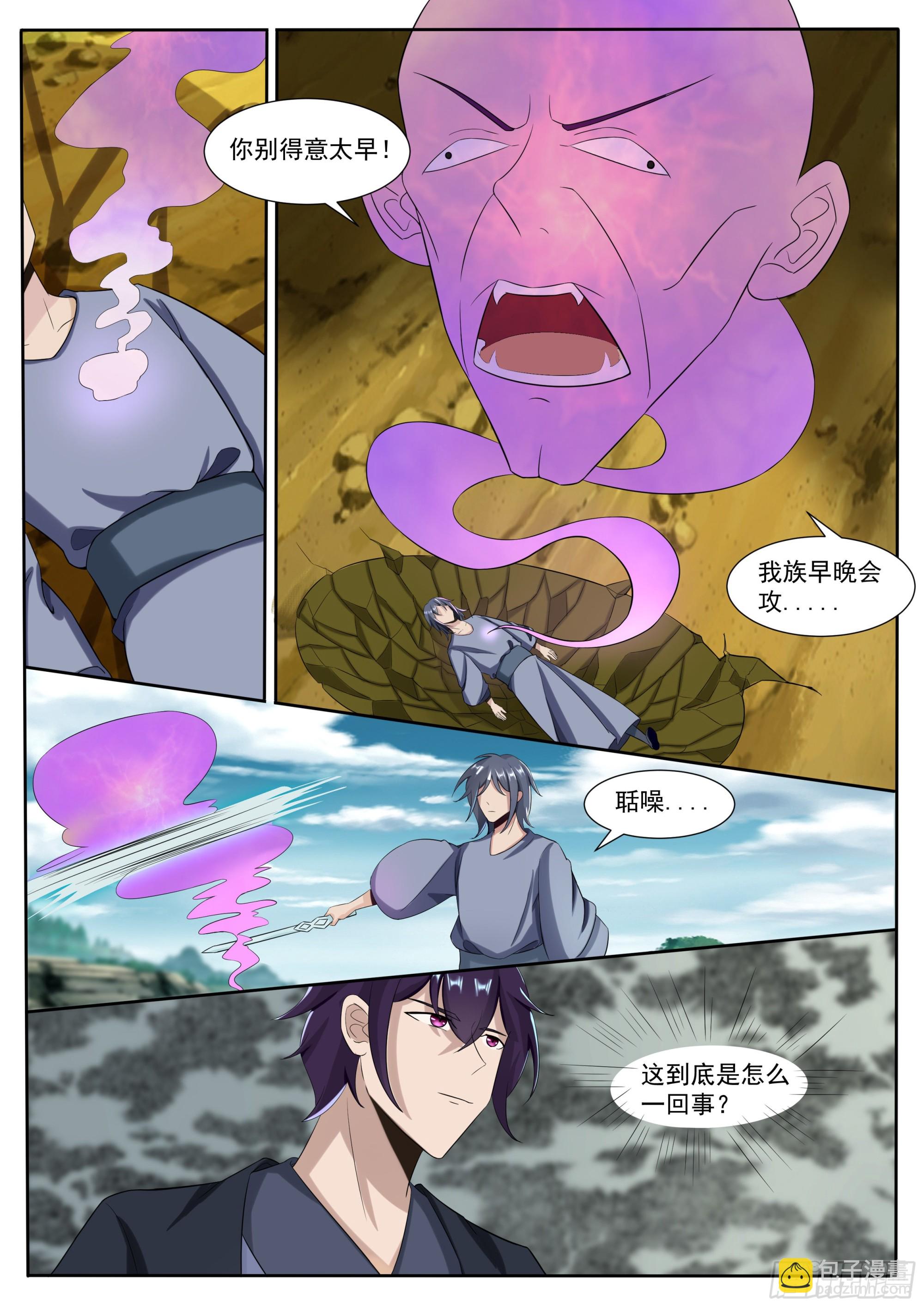 第295话 真正的吴灵3