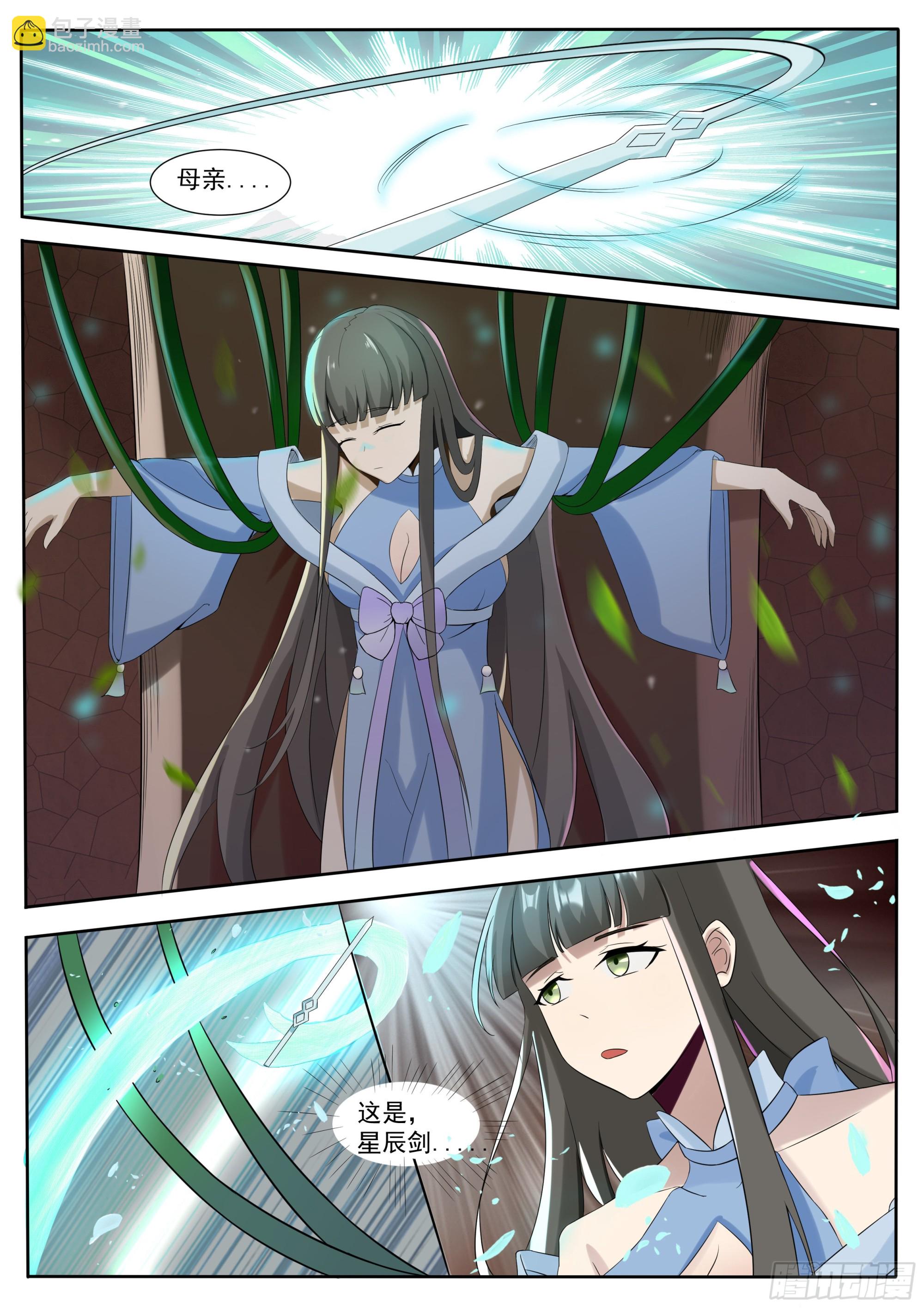 第295话 真正的吴灵5