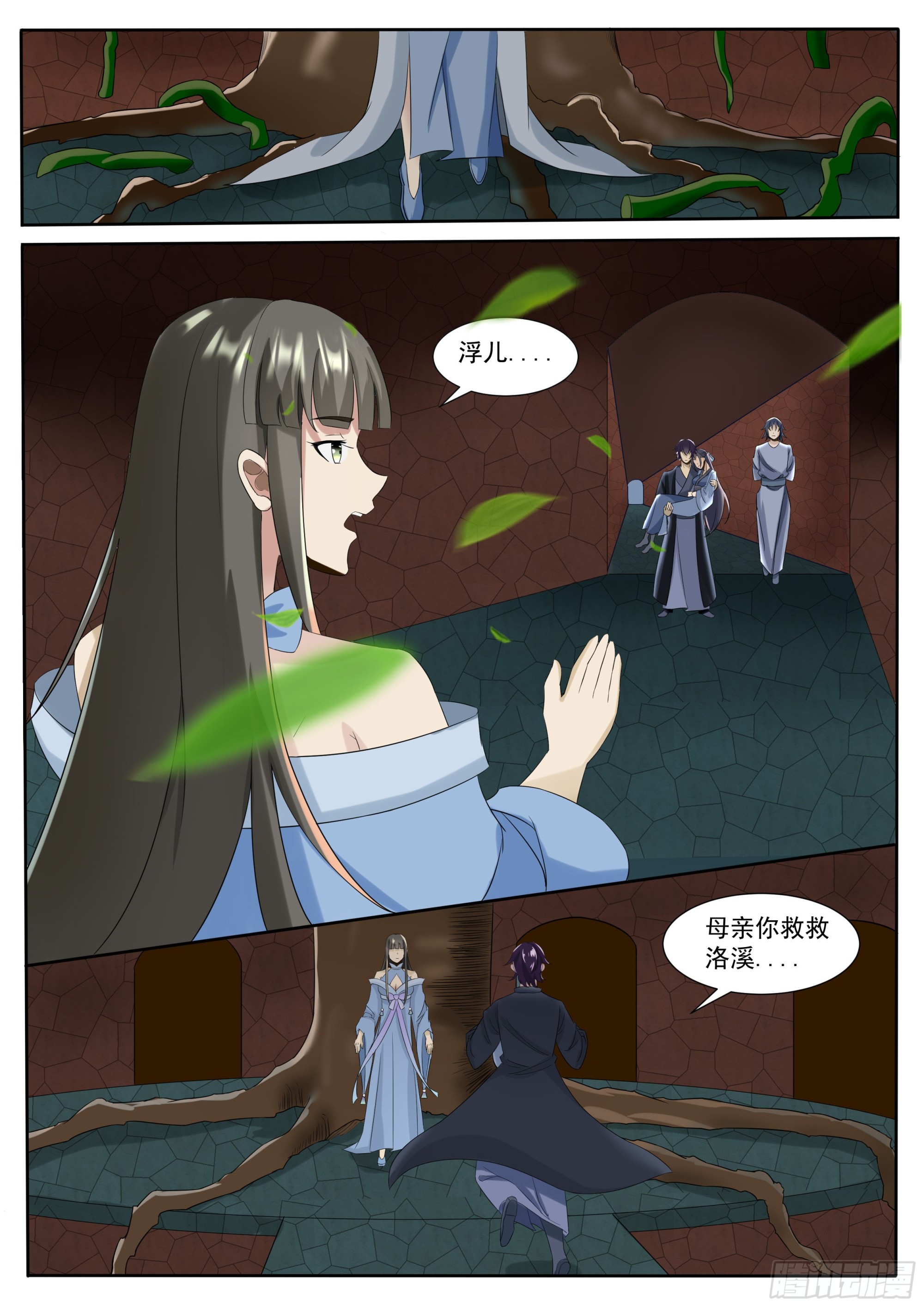 第295话 真正的吴灵6