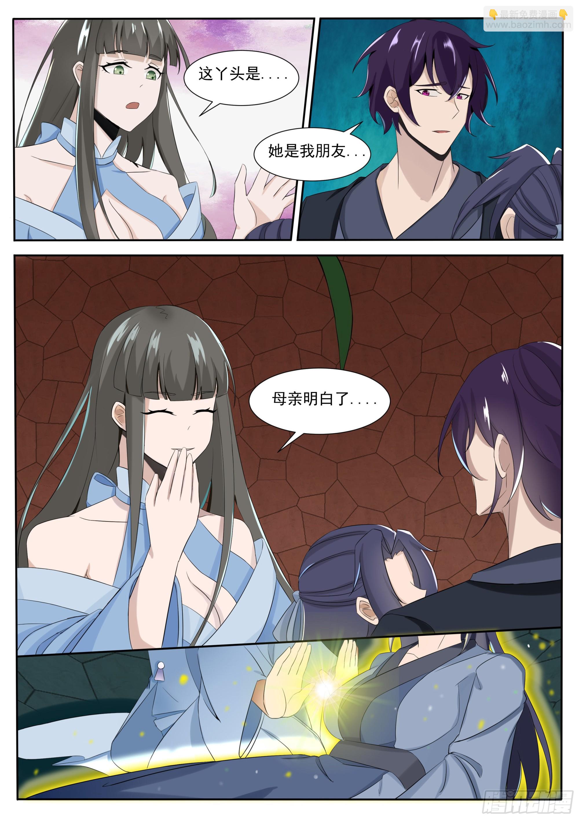 第295话 真正的吴灵7