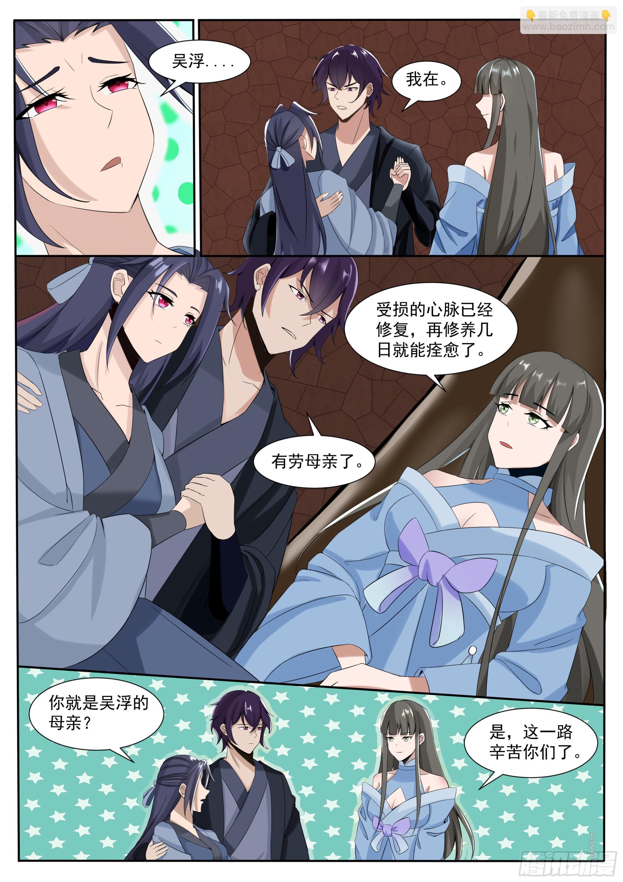 第295话 真正的吴灵8