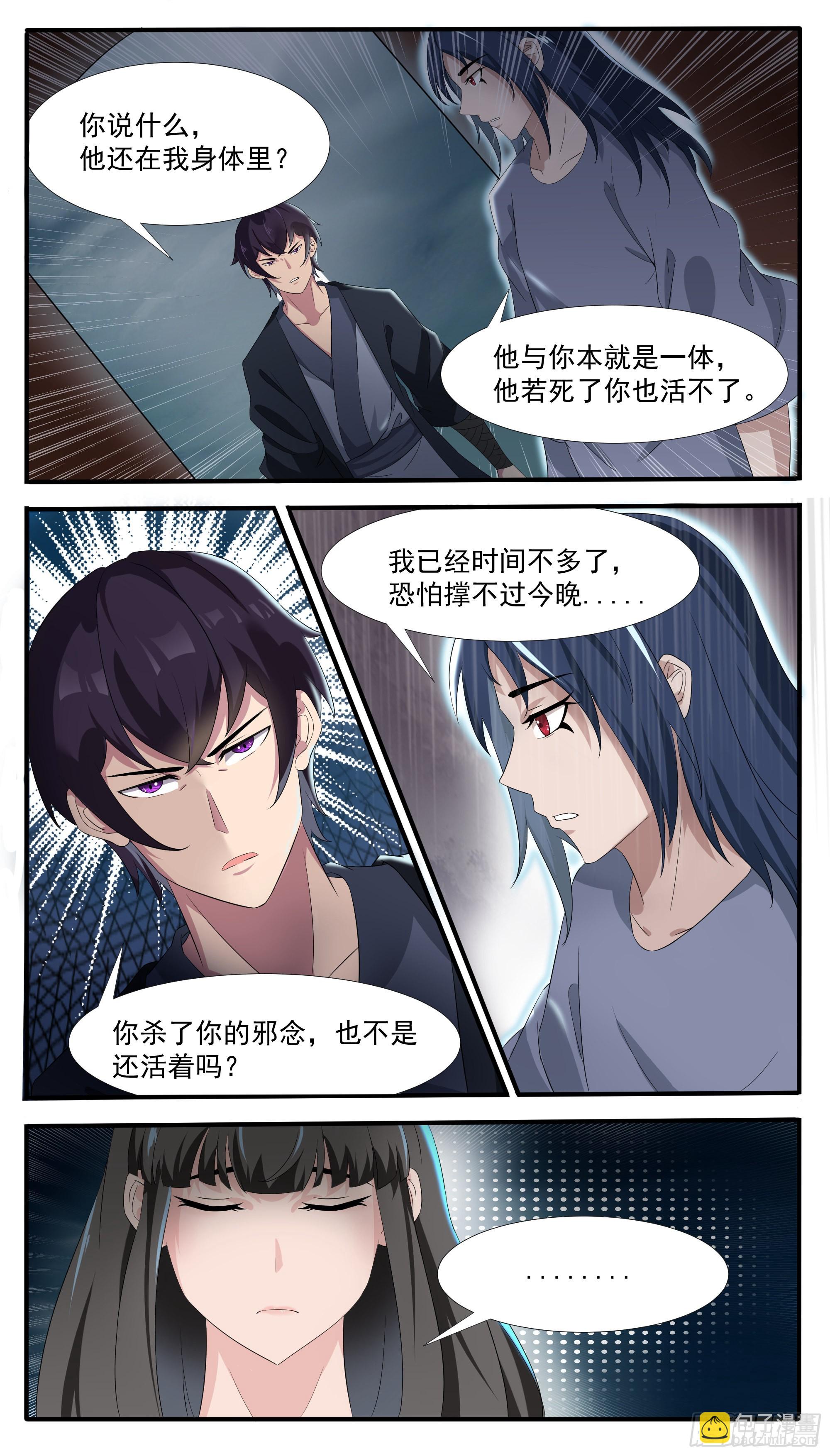 第296话 一切的起源1