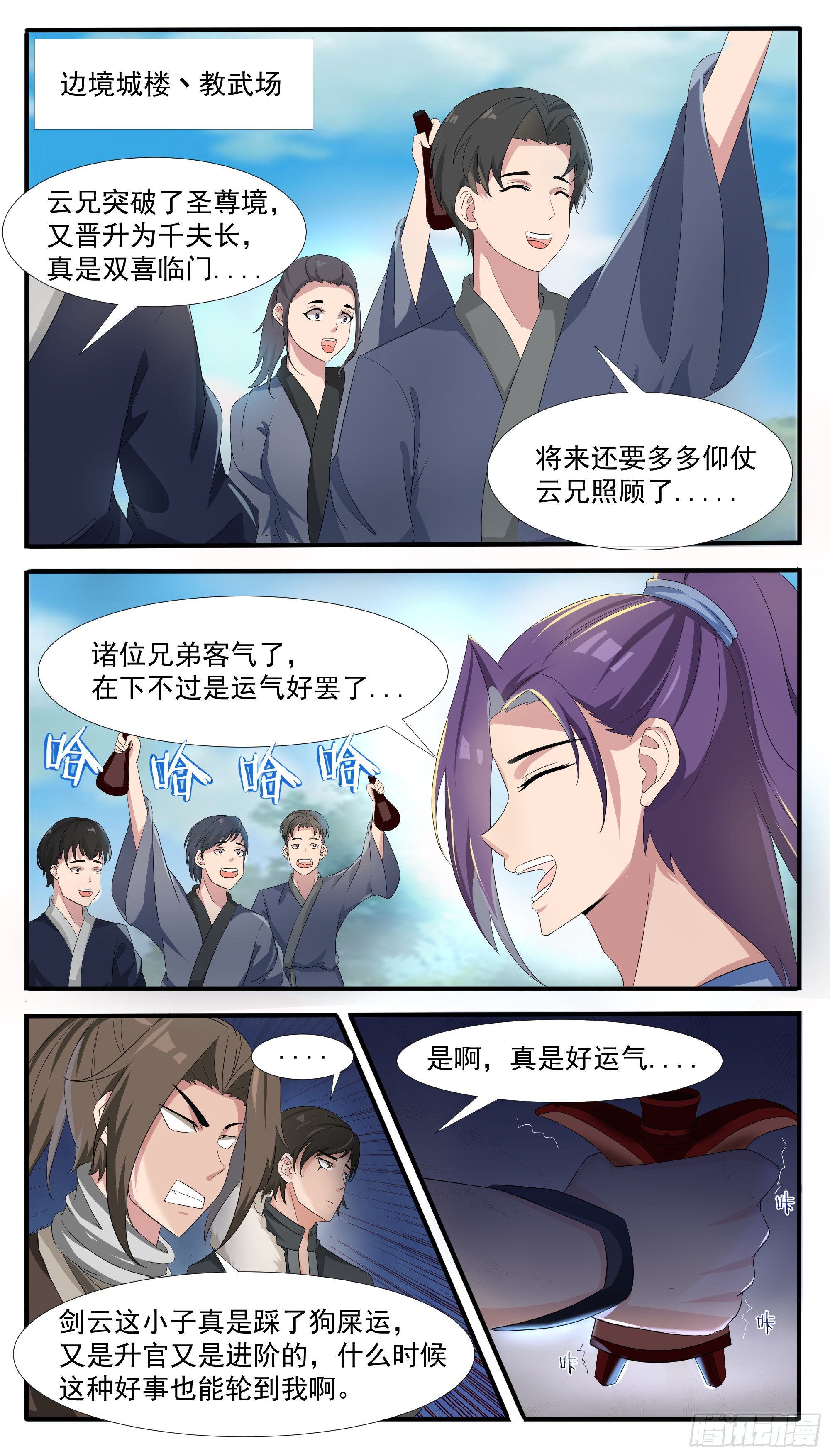 第296话 一切的起源3
