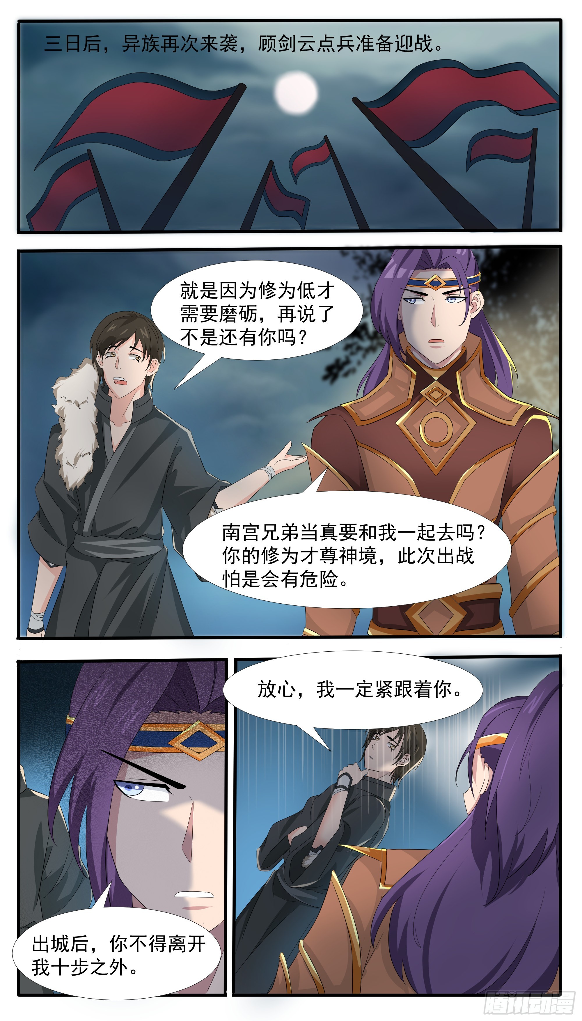 第296话 一切的起源4
