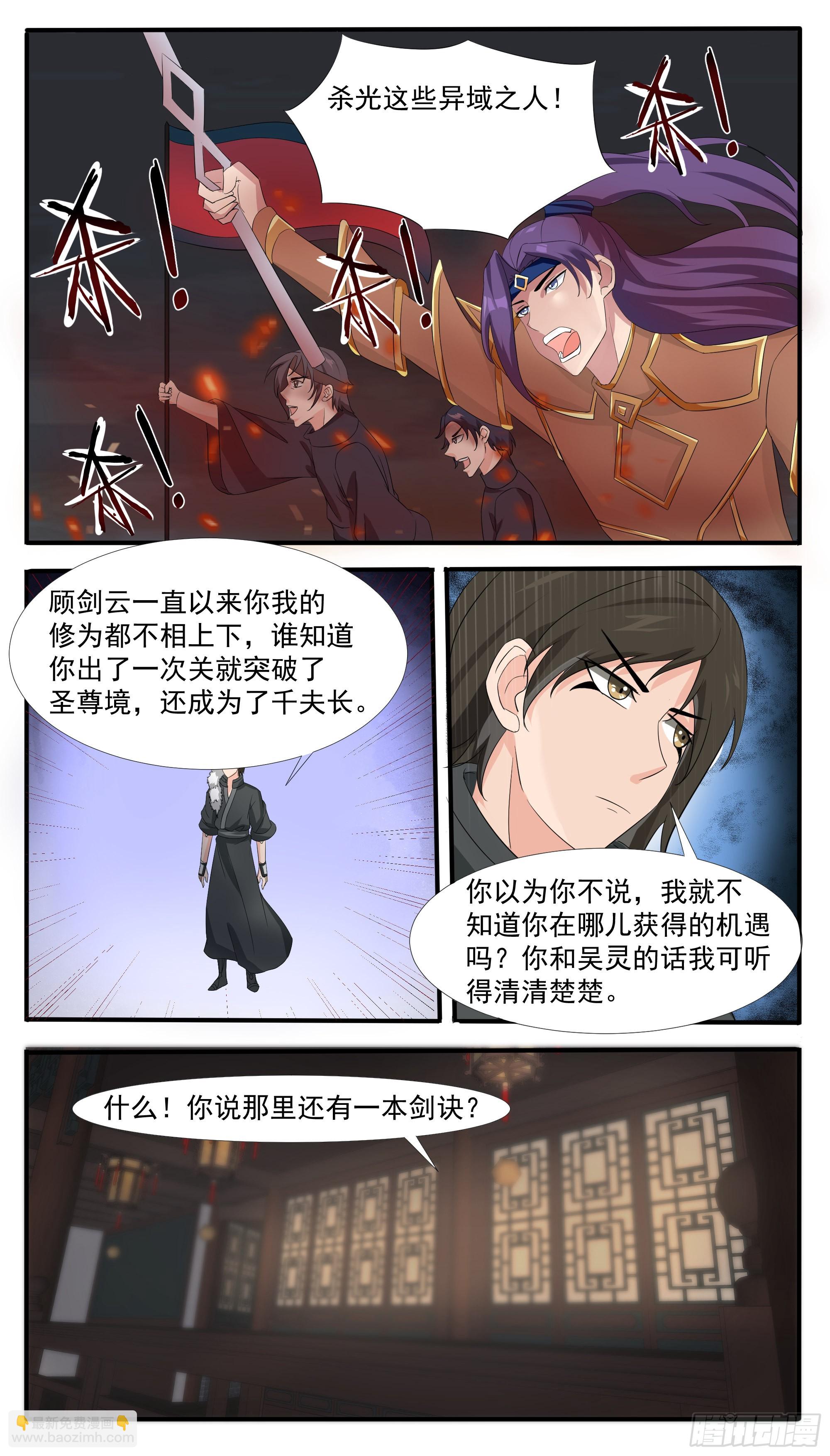 第296话 一切的起源5