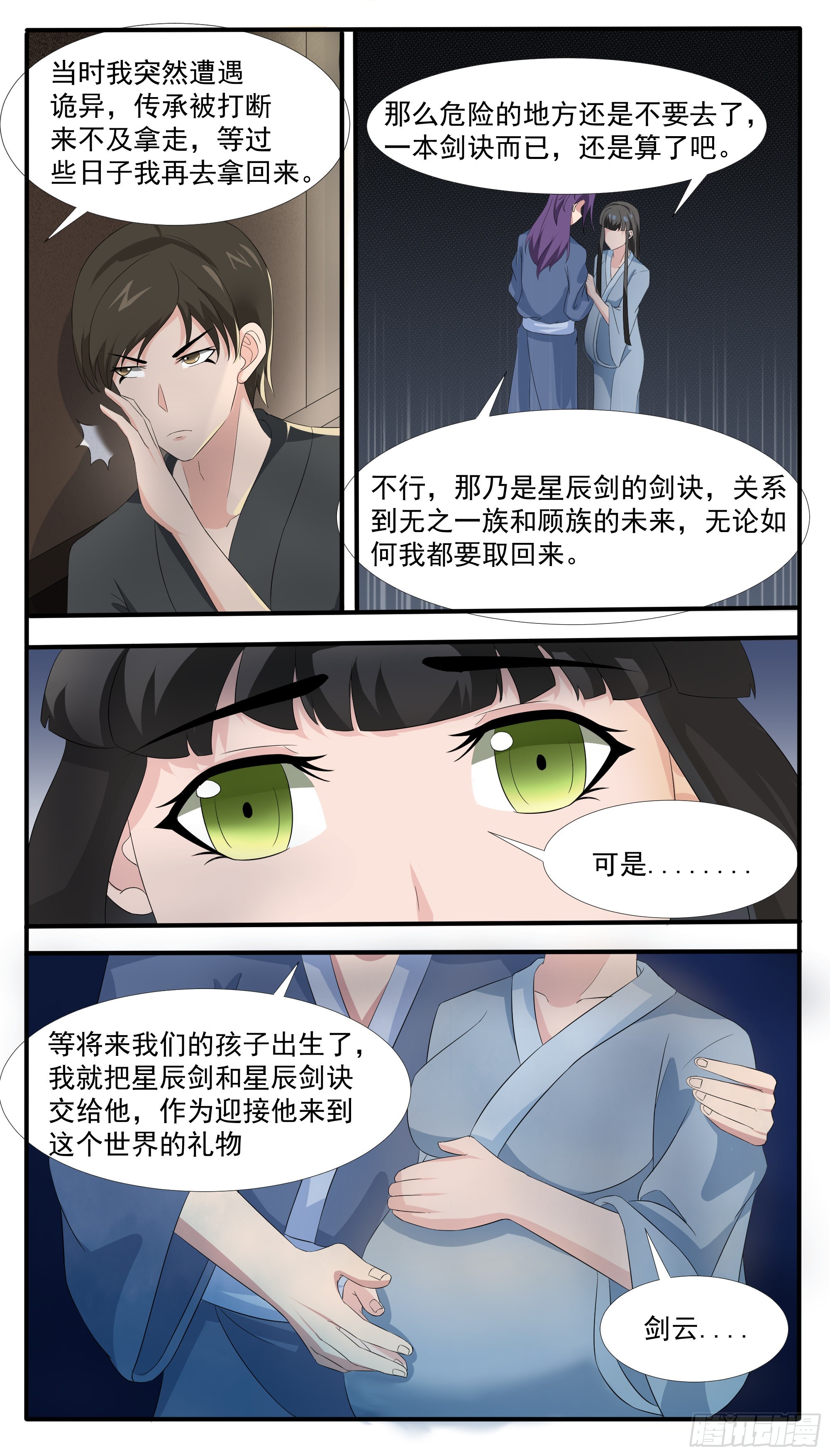 第296话 一切的起源6