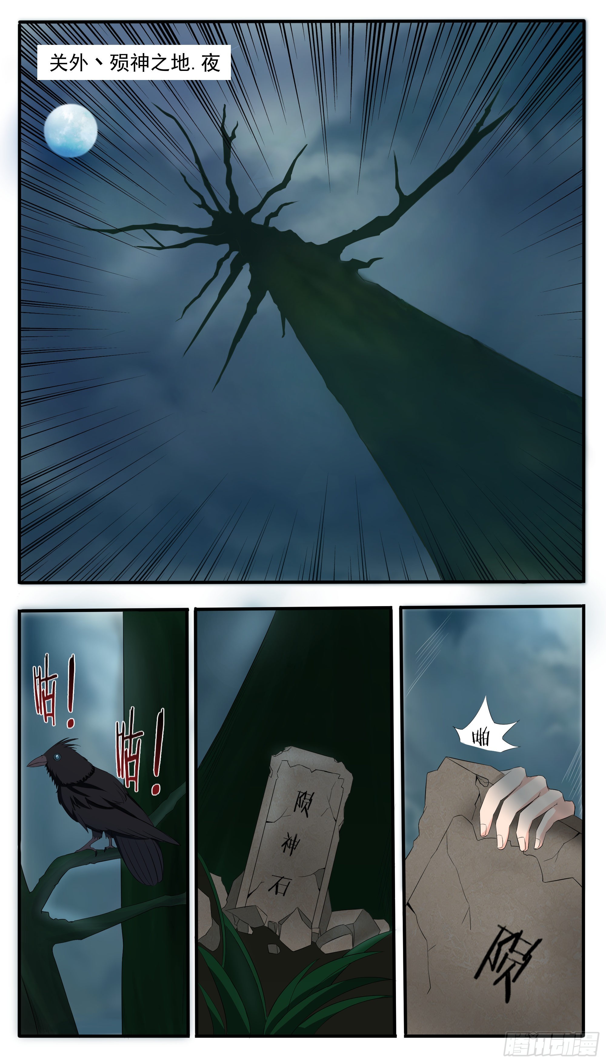 第296话 一切的起源8