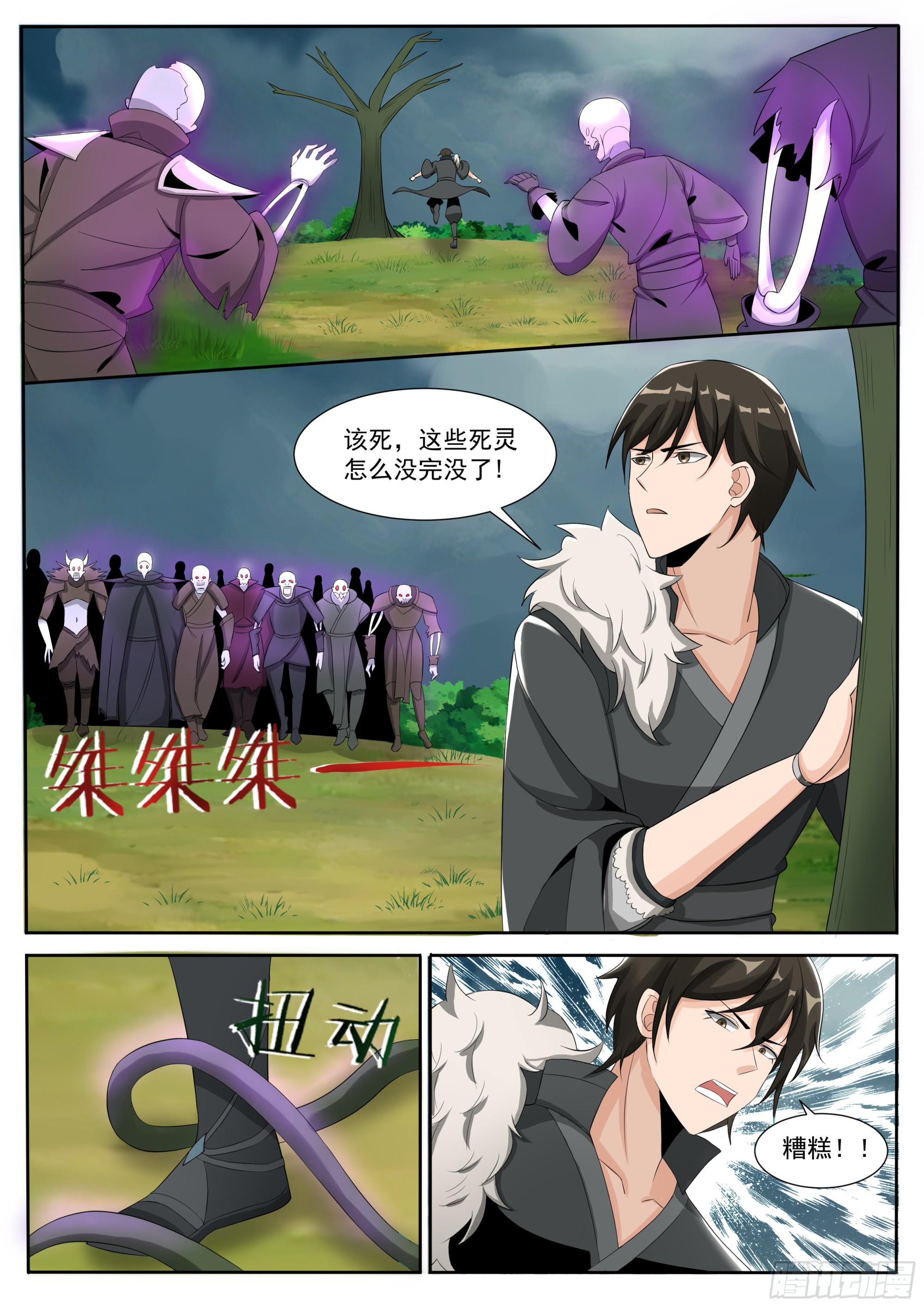 第297话 主人1