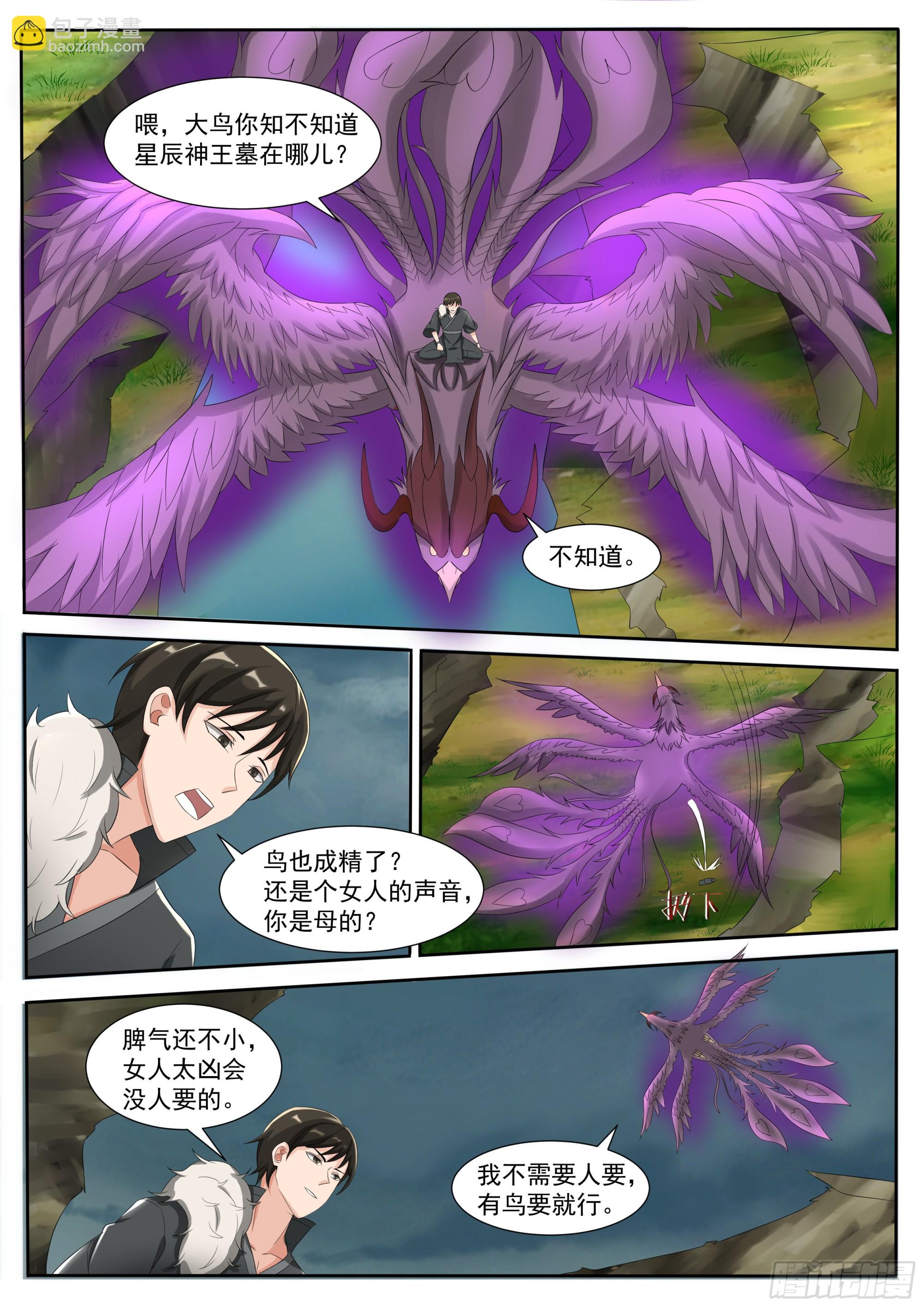 第297话 主人5