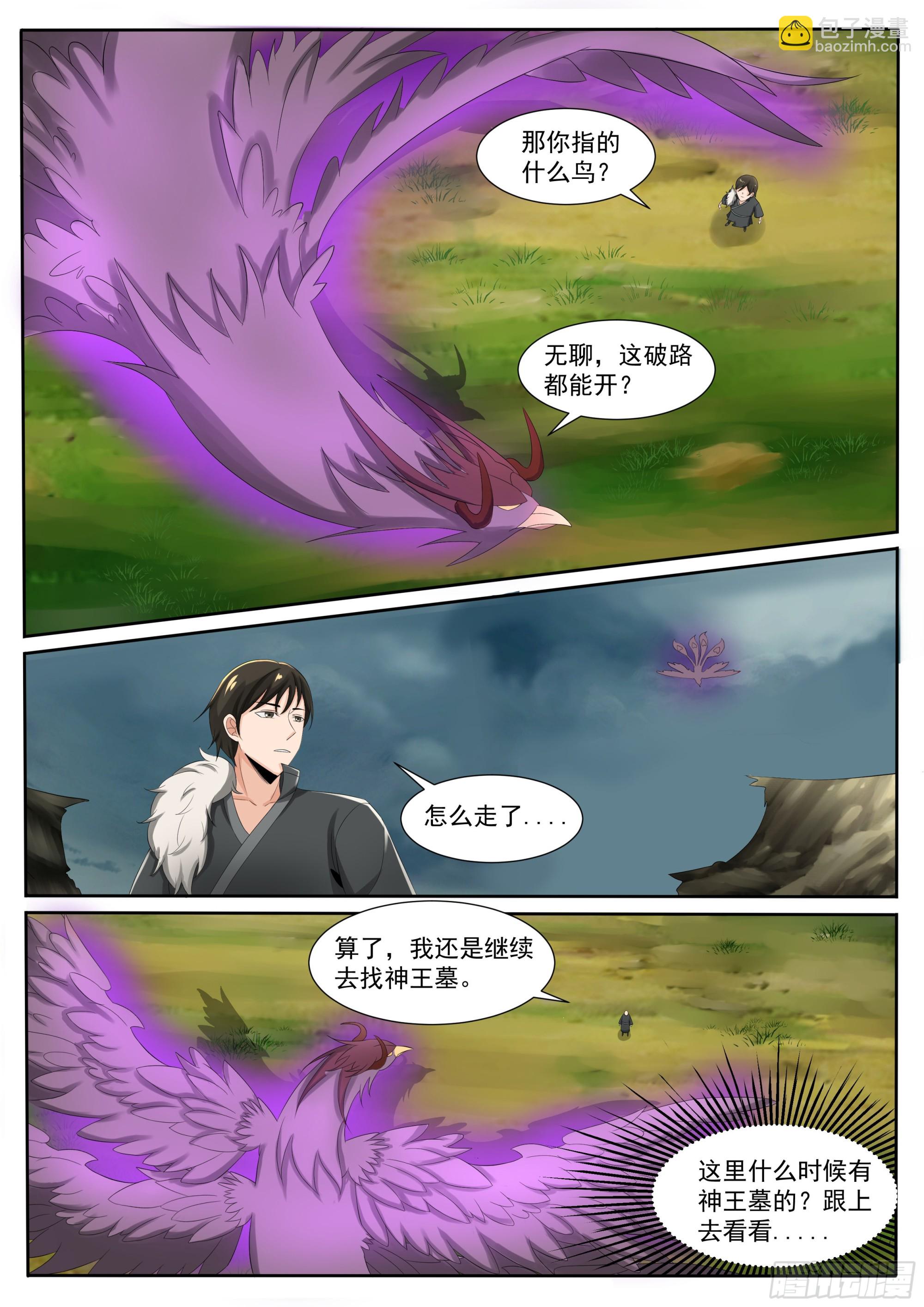 第297话 主人6