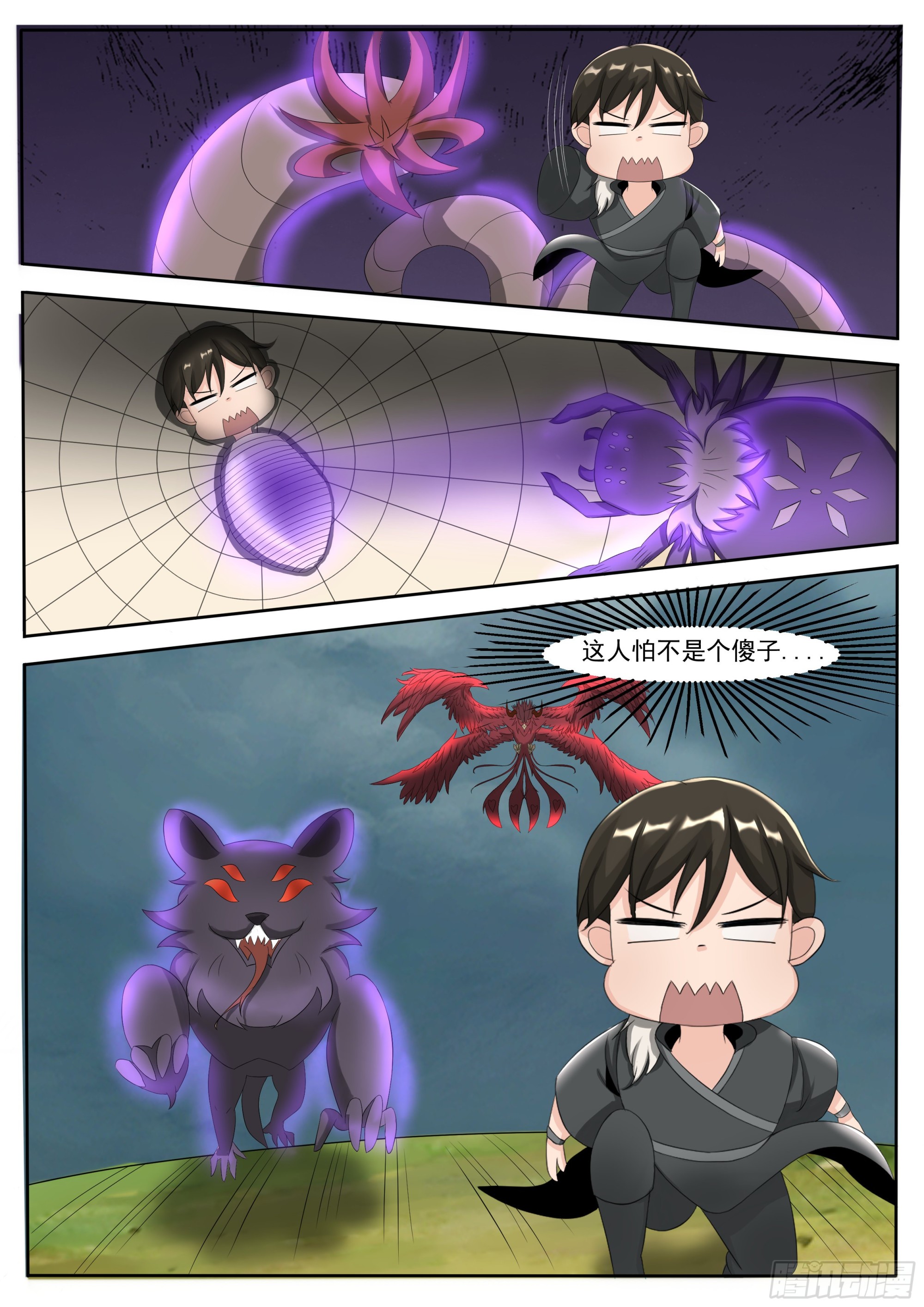 第297话 主人7