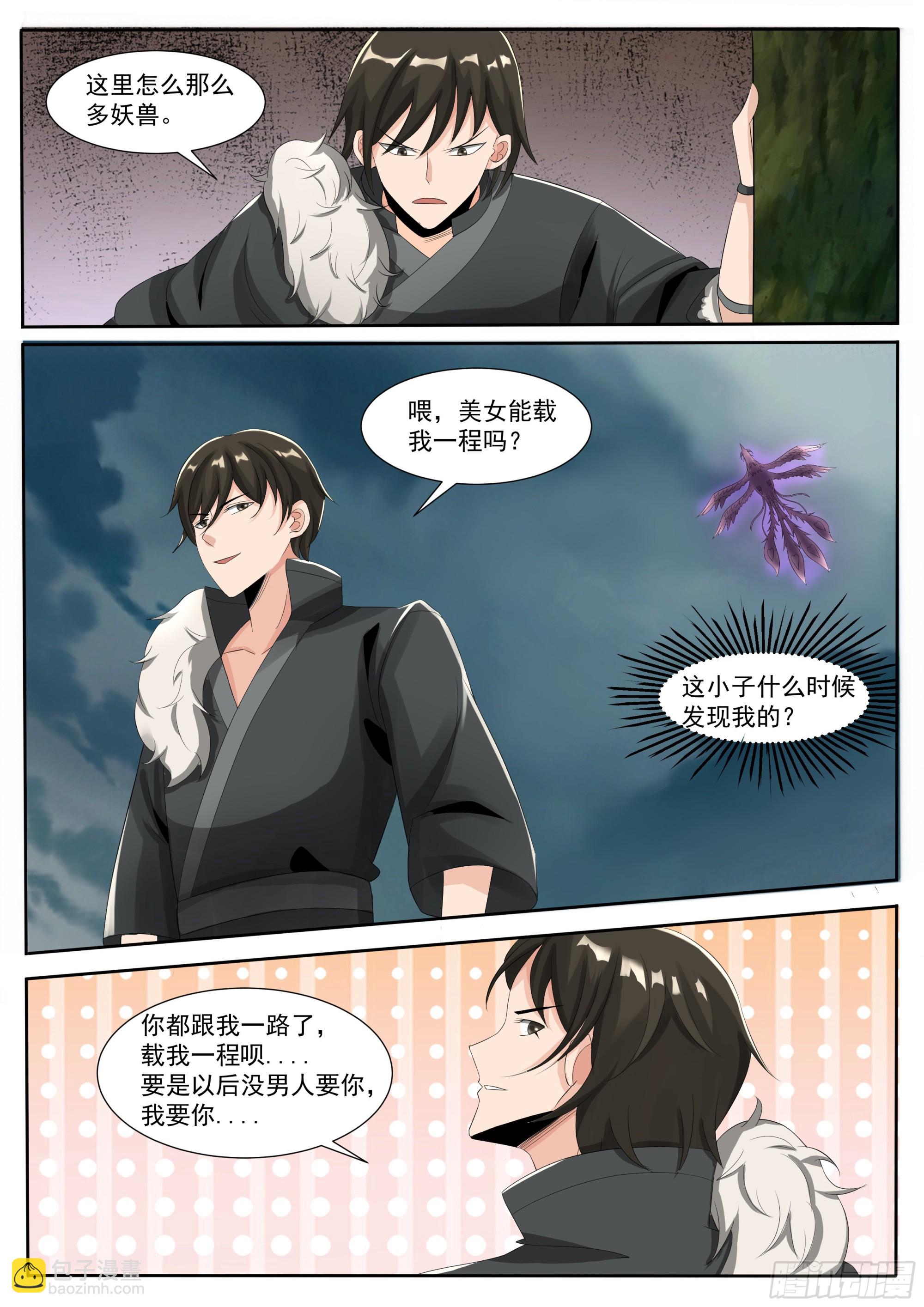 第297话 主人8