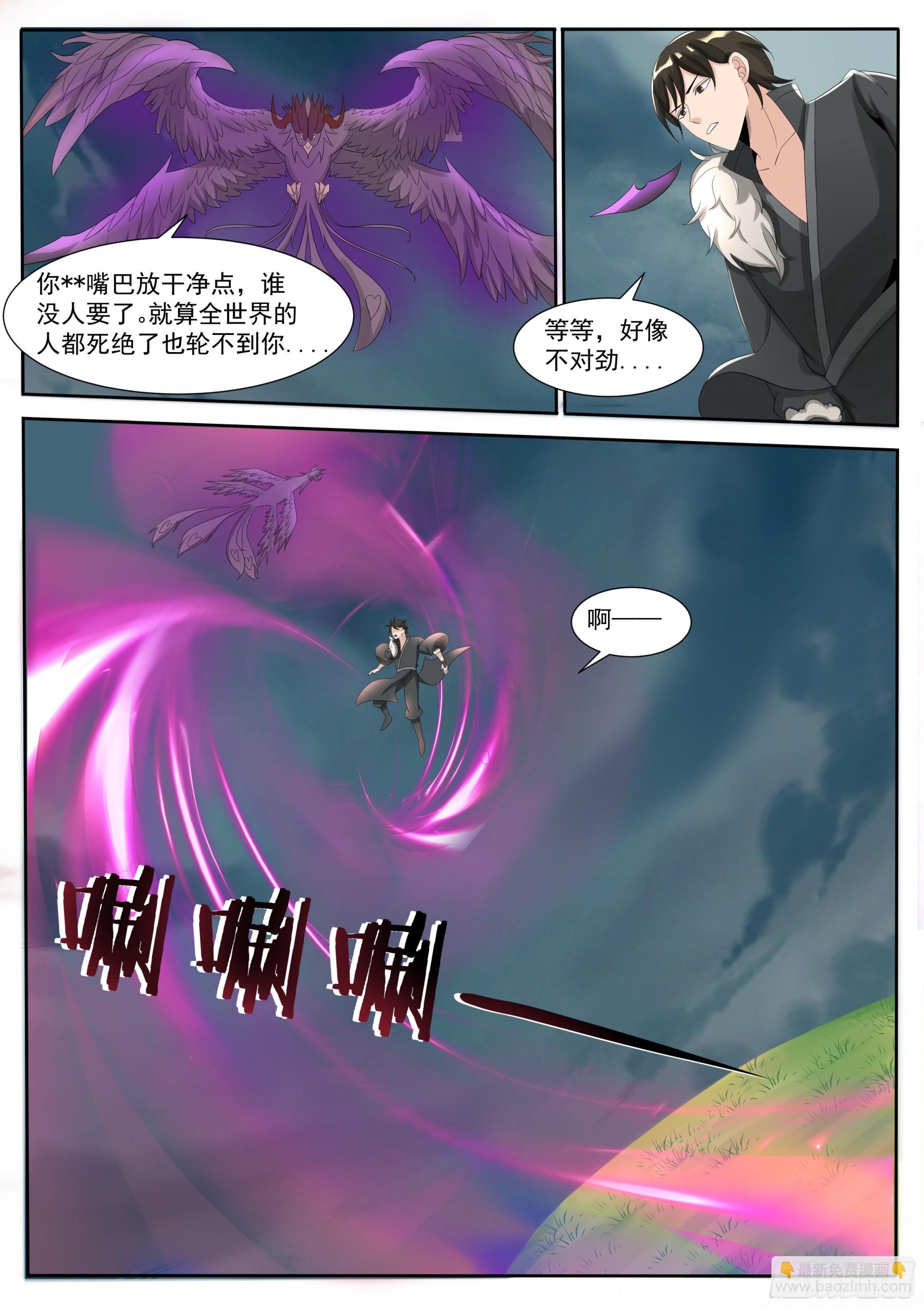 第297话 主人9