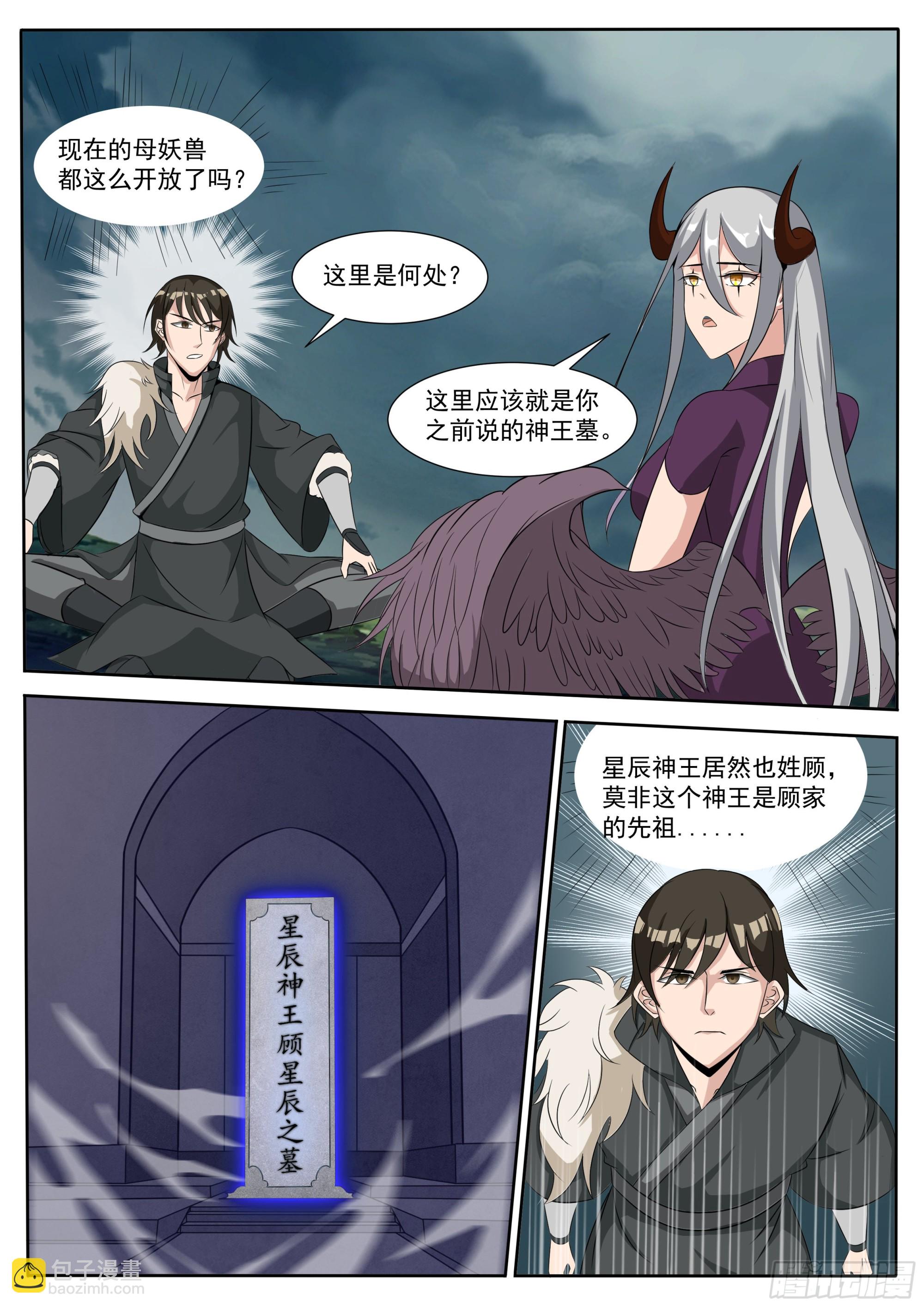 第298话  剑有灵1